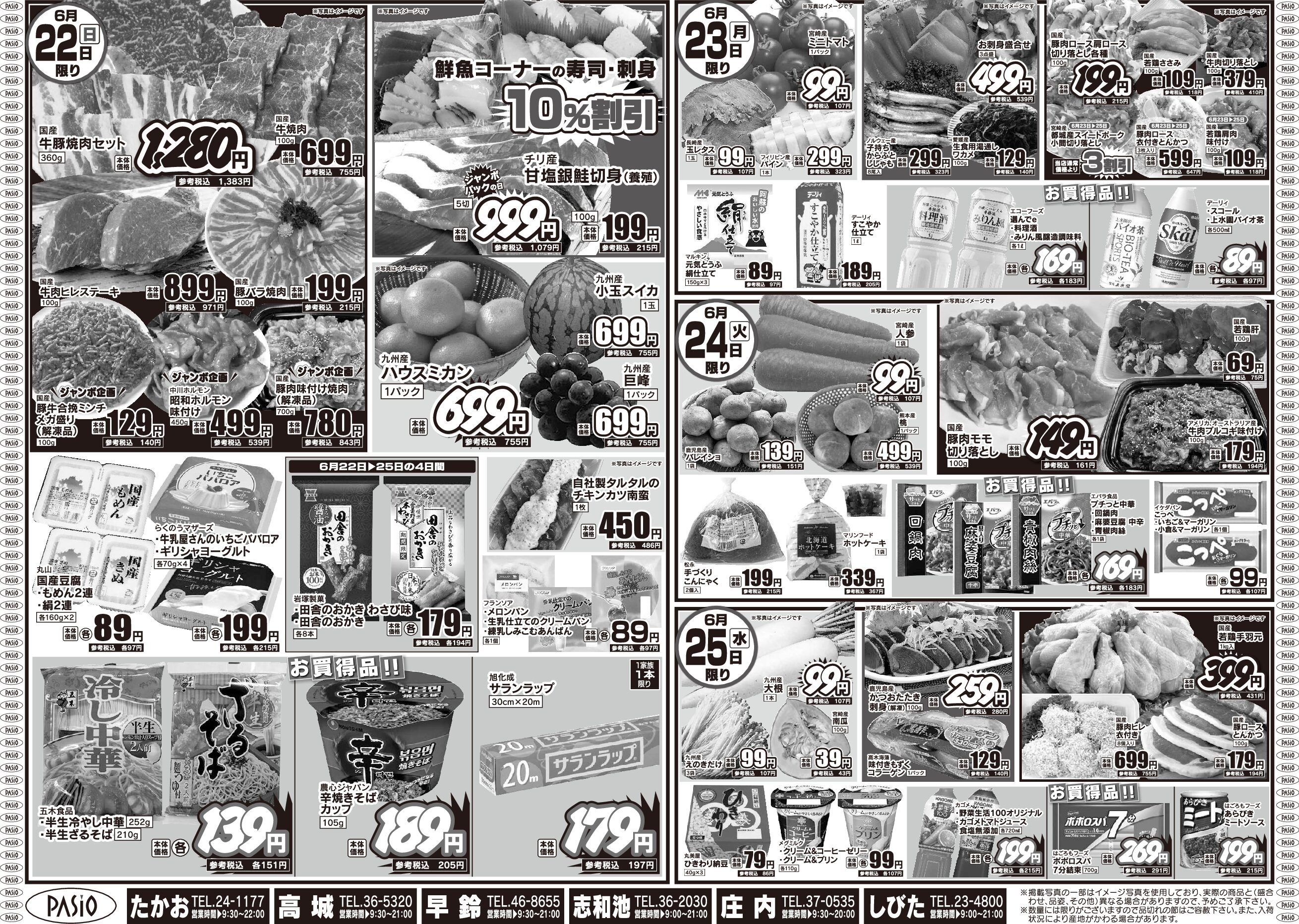 meat festival 2 june 19th pasio supermarket flyer pdf