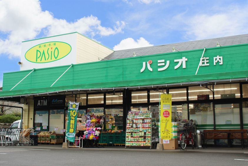 スーパーマーケットパシオ庄内店
