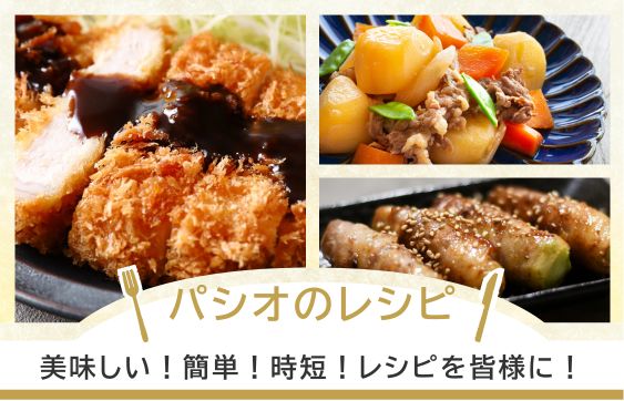 レシピの写真(宮崎県都城市)