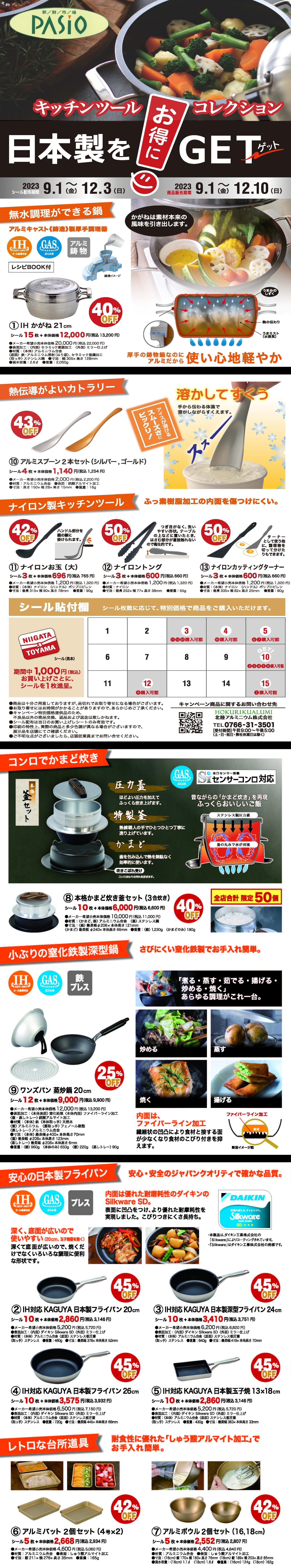 made in japan kitchen tools pdf
