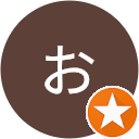 おしゃべり おしゃべり