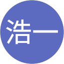 小島浩一 小島浩一