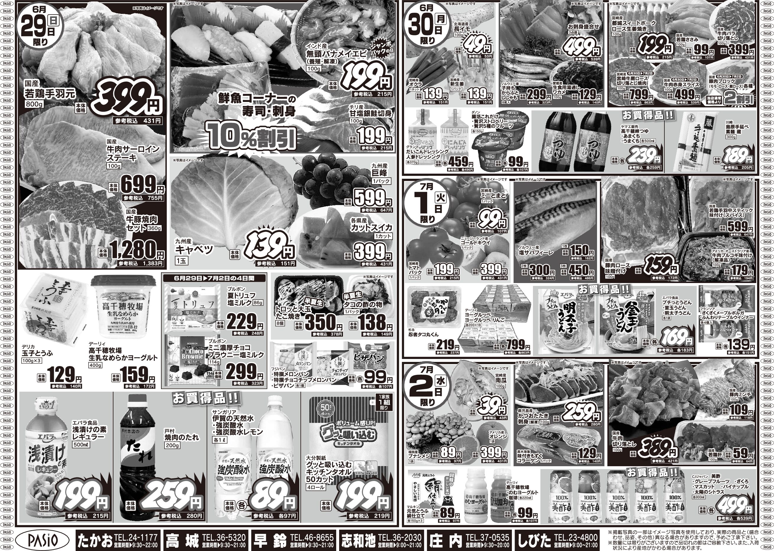 Customer Appreciation Day 2 June 26th pasio supermarket flyer pdf