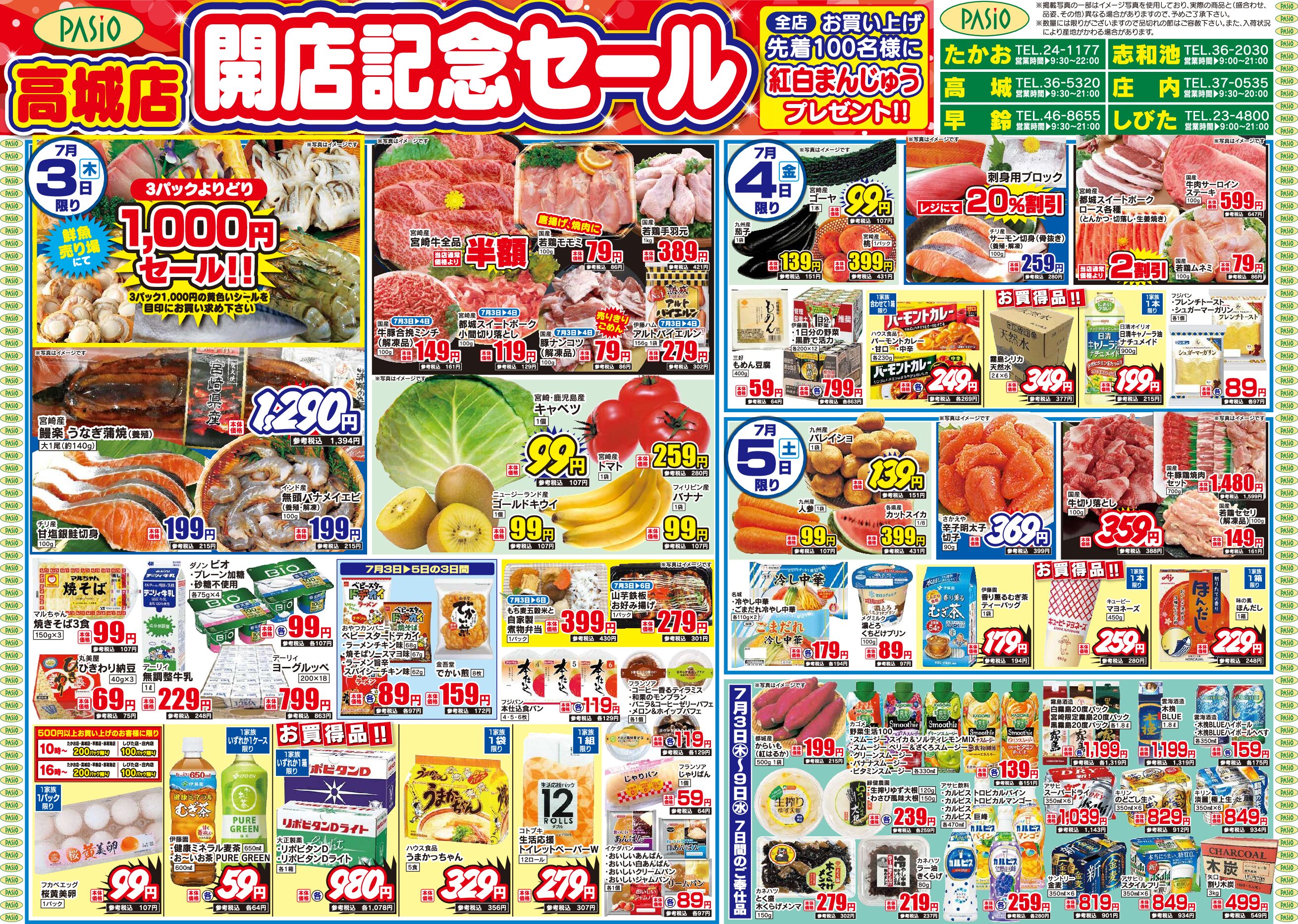 Takajhou store opening sale July 3th pasio supermarket flyer 1 pdf