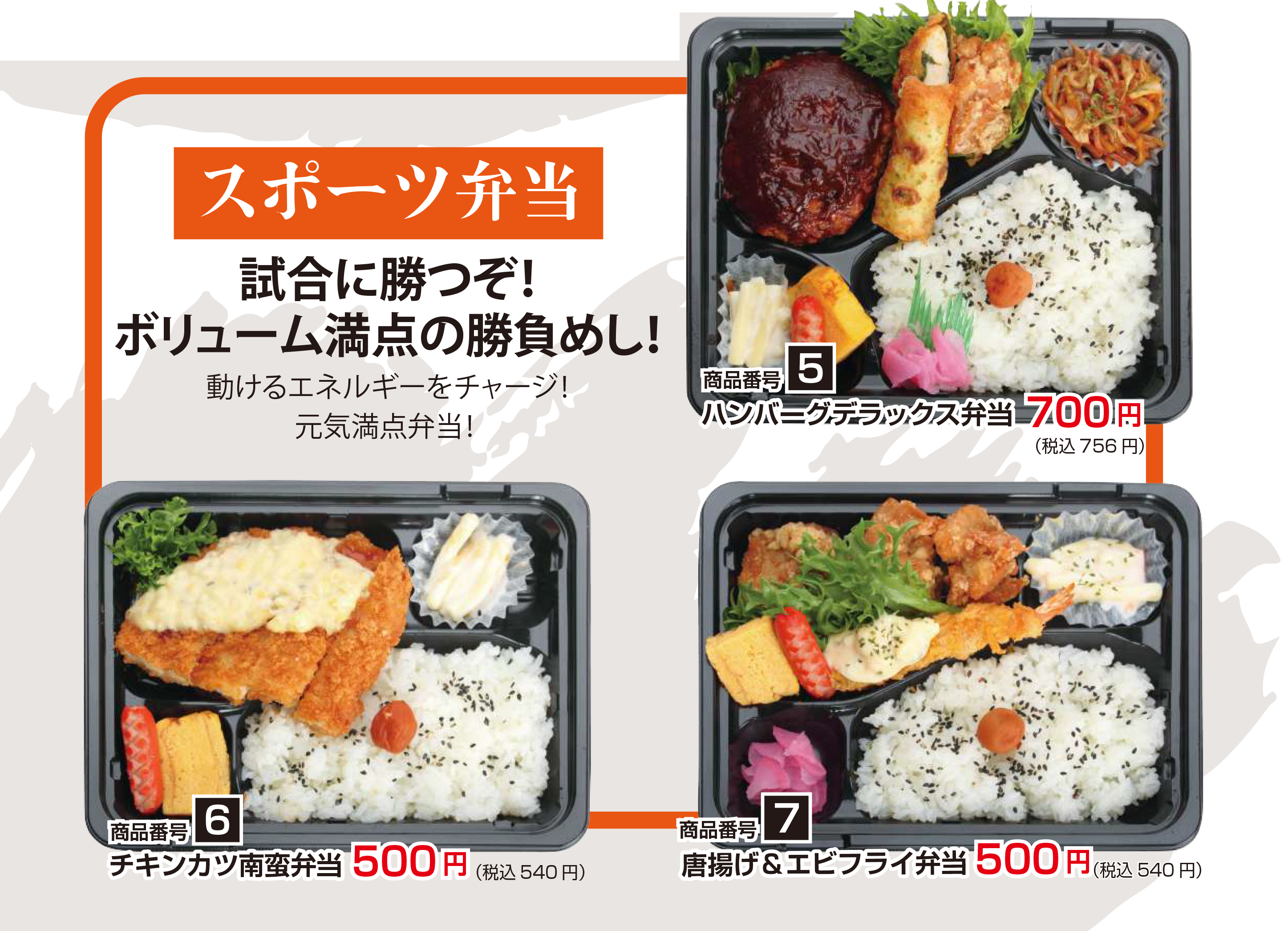 bento pamphlet2025A4 2 sport bento