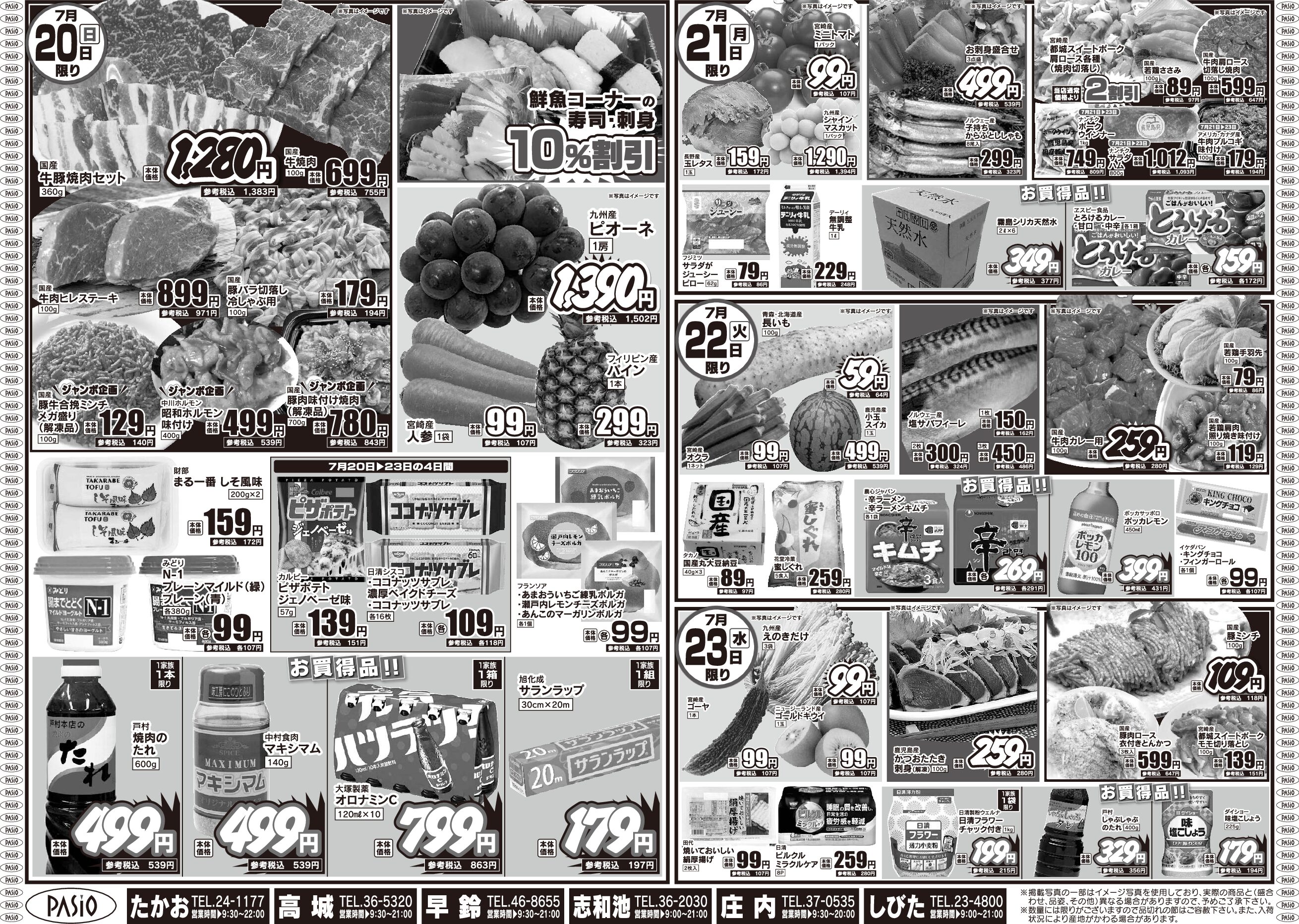 Renewal open festival 2 July 17th pasio supermarket flyer pdf