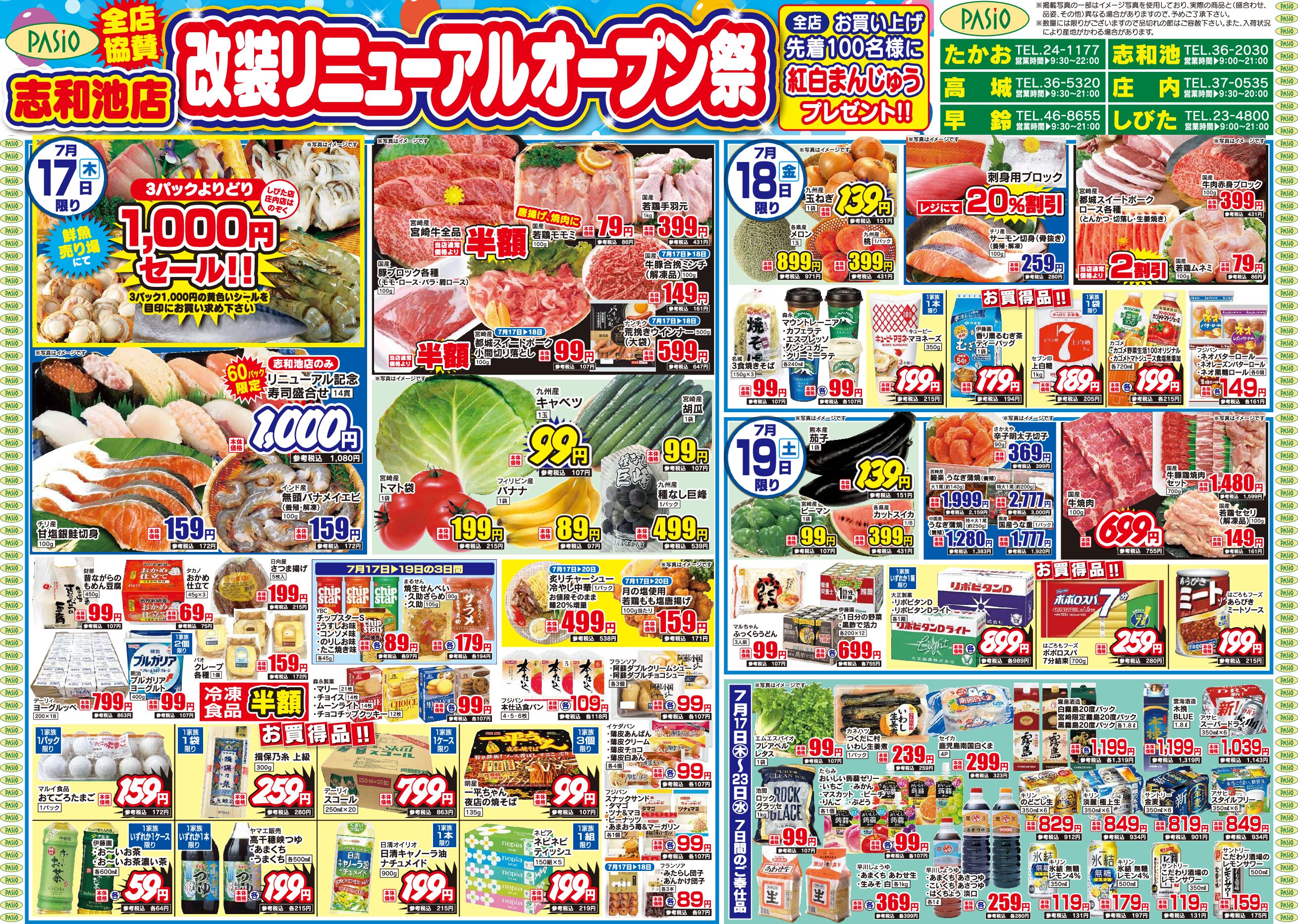 Renewal open festival July 17th pasio supermarket flyer pdf