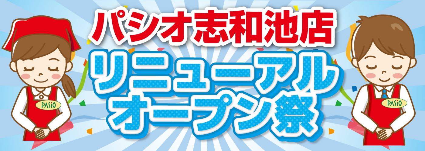 homepage用バナー