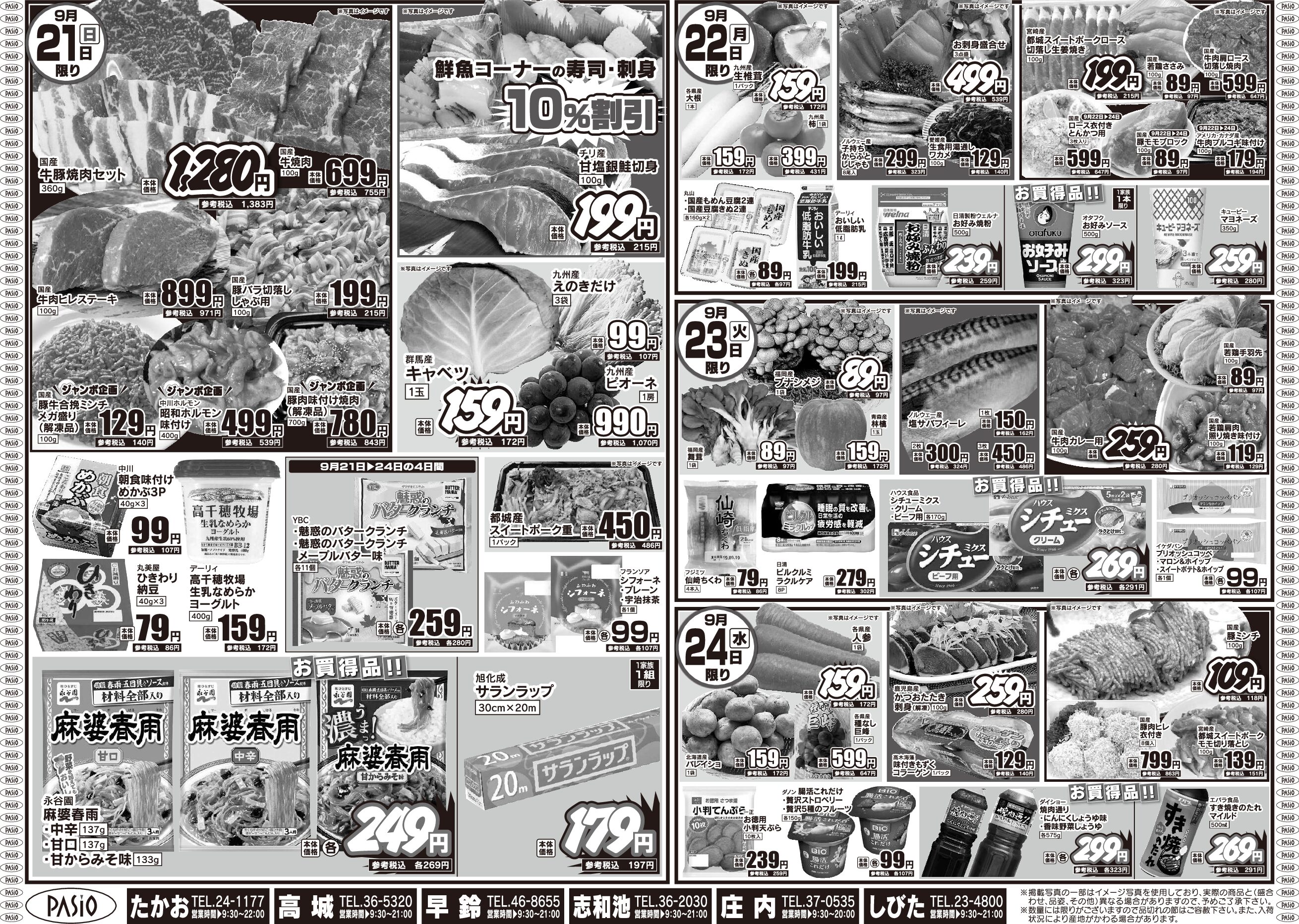 meat festival 2 September 18th pasio supermarket flyer pdf