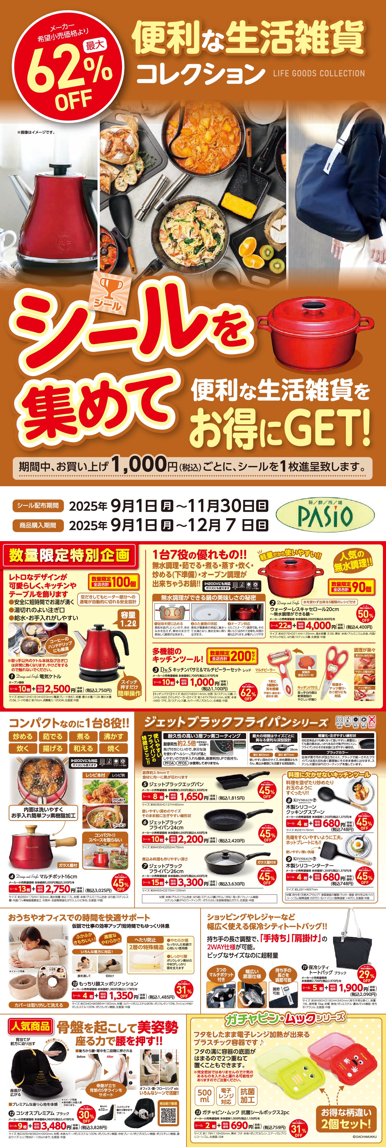 life goods collection long ver 1 pdf