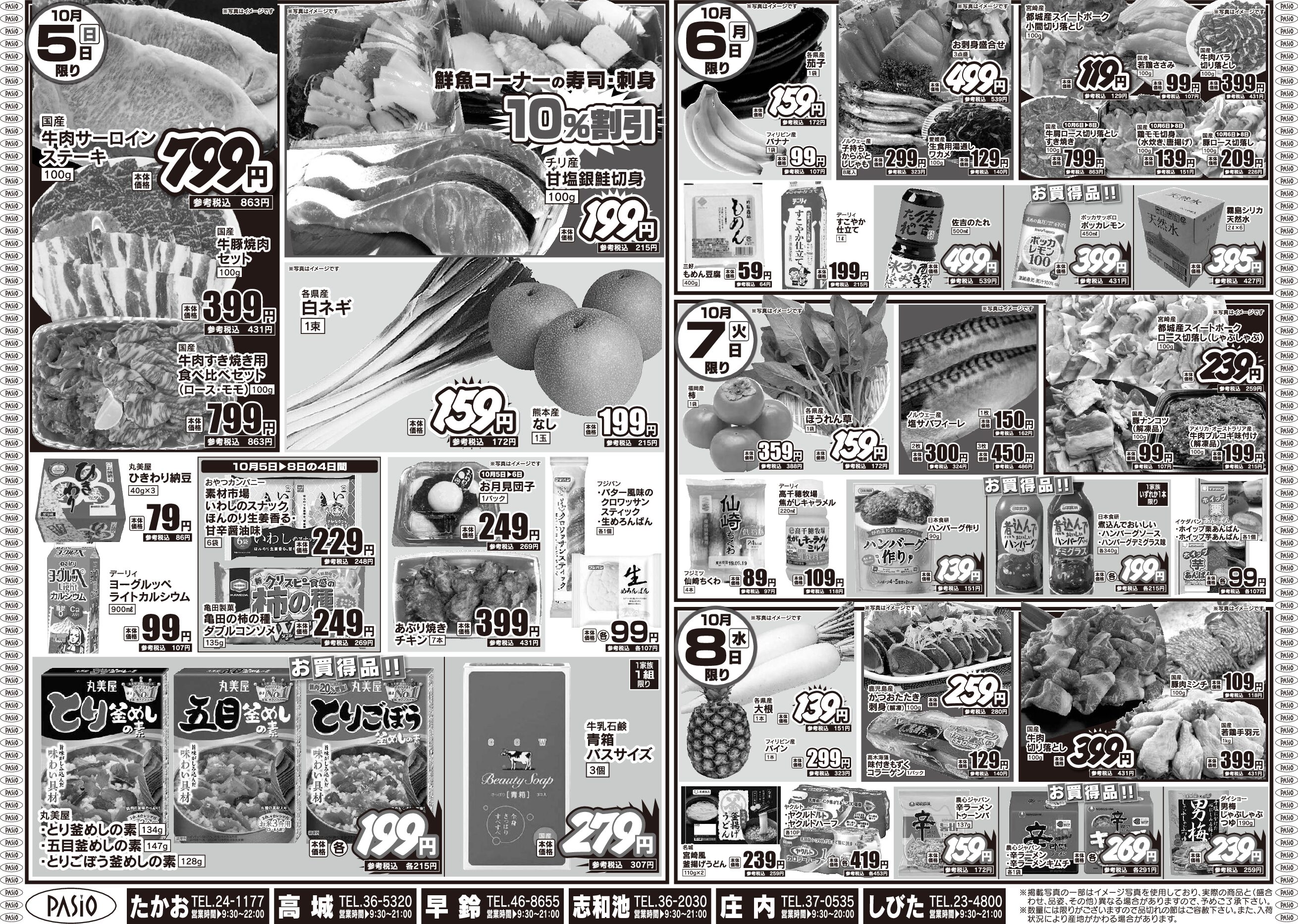 meat festival 2 October 2th pasio supermarket flyer pdf