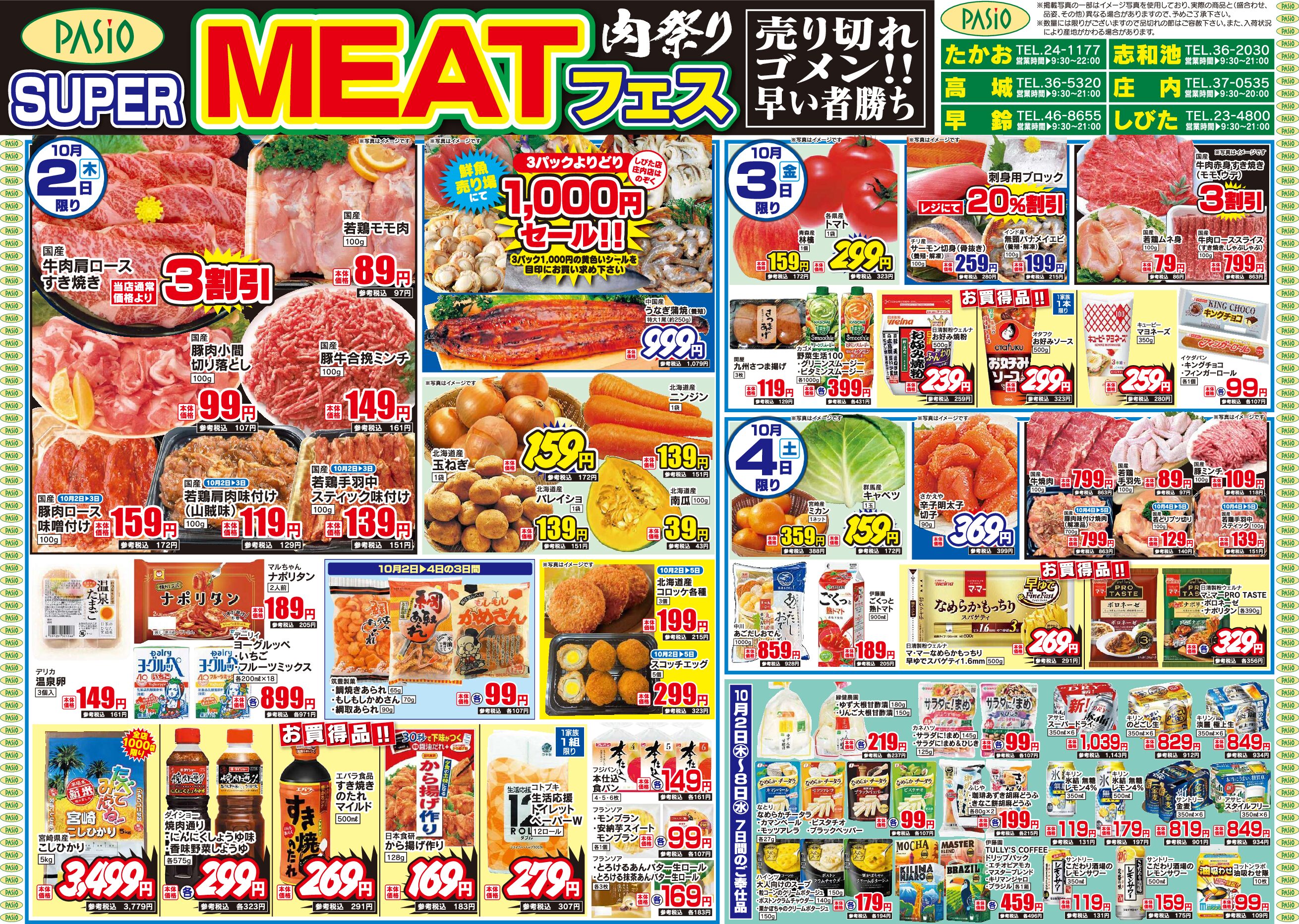 meat festival October 2th pasio supermarket flyer pdf