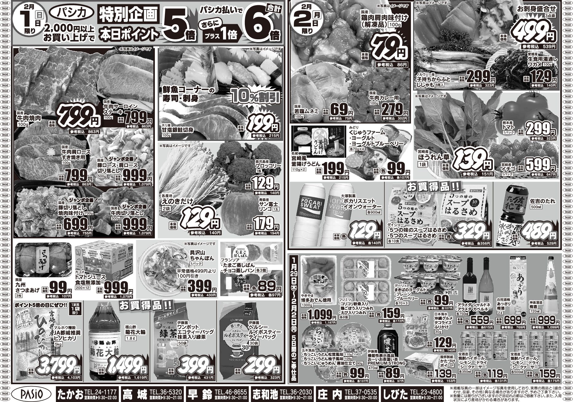 Customer appreciation day 2 January 29th pasio supermarket flyer pdf