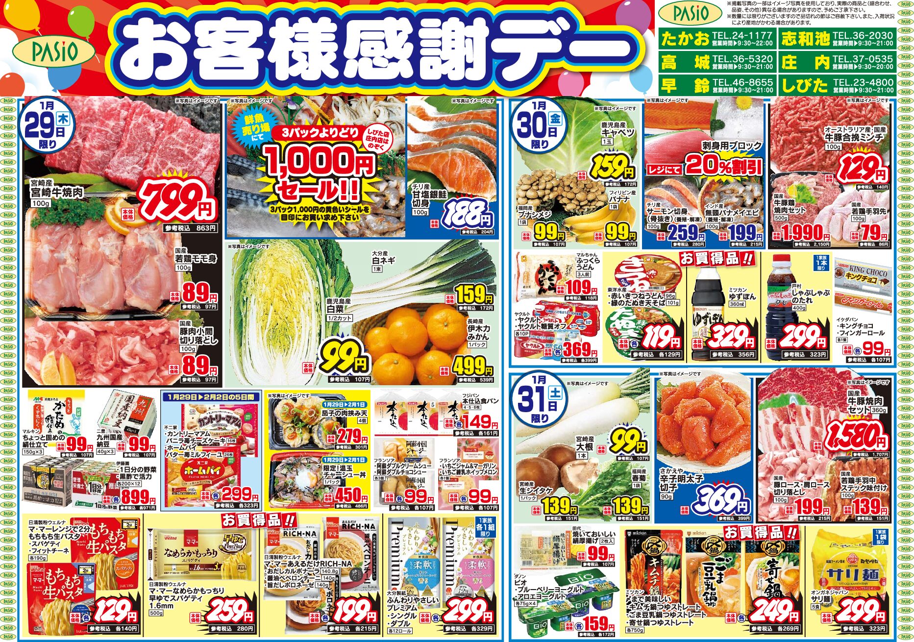 Customer appreciation day January 29th pasio supermarket flyer pdf