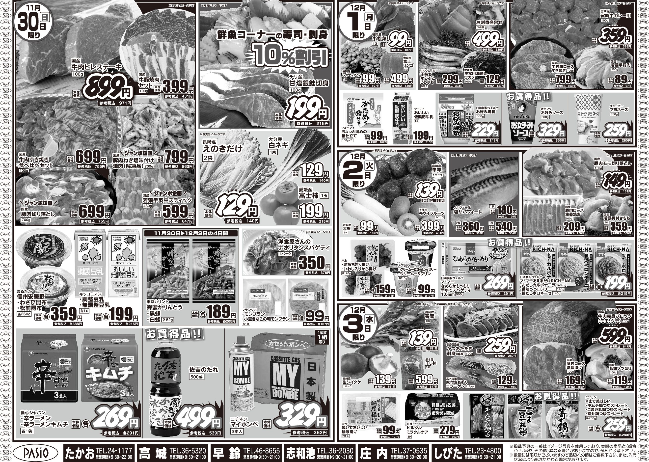 Customer Appreciation Day 2 November 27th pasio supermarket flyer pdf