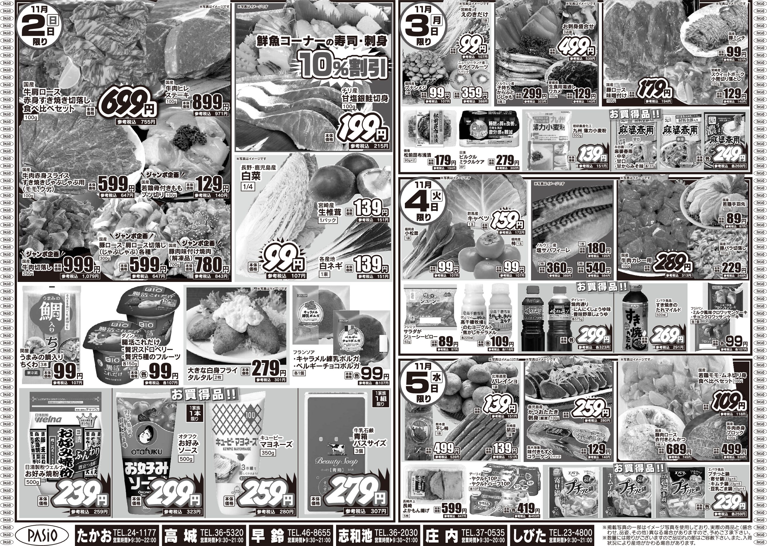 Halloween Fair 2 October 30th pasio supermarket flyer pdf