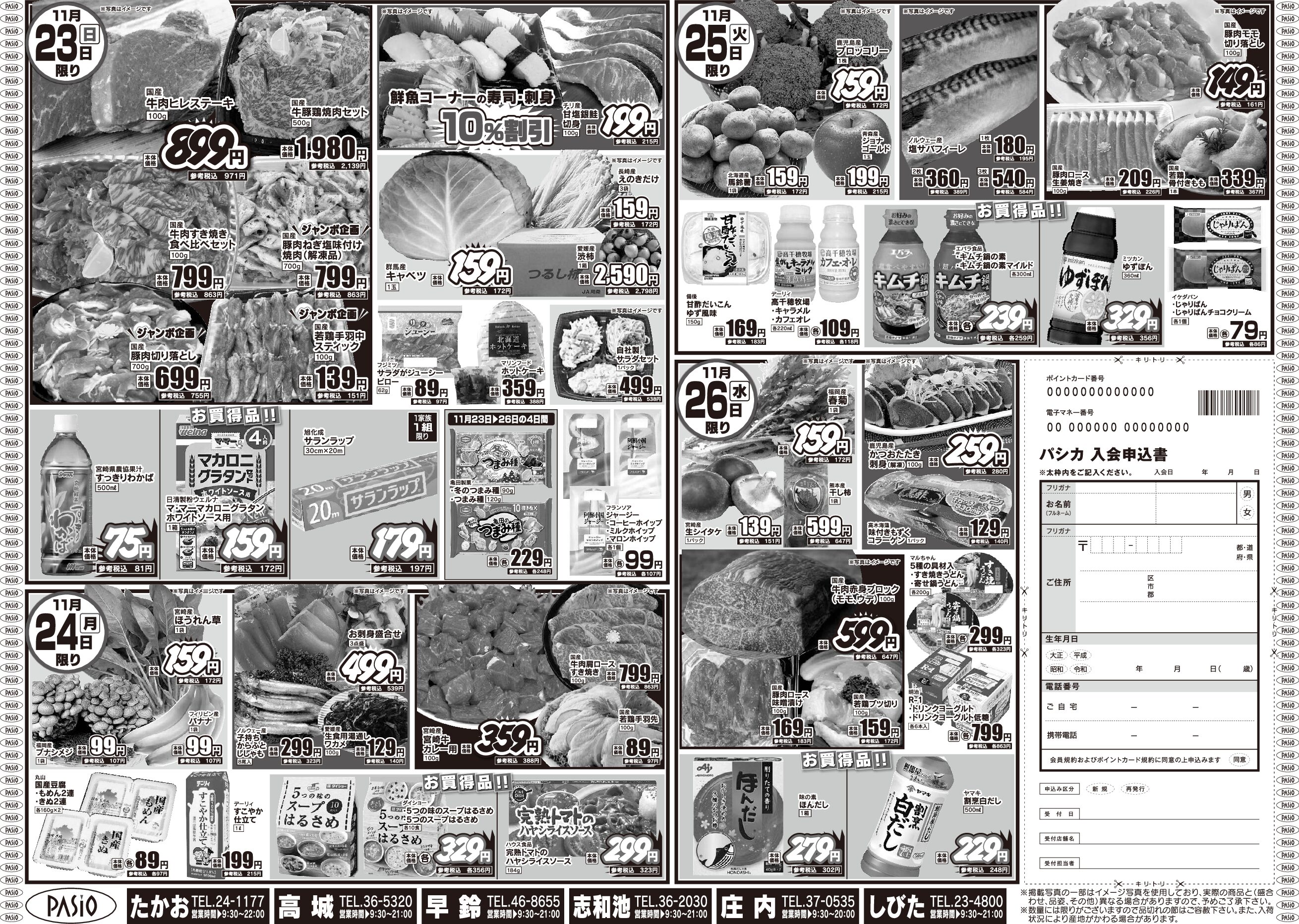 Meat festival 2 November 20th pasio supermarket flyer pdf