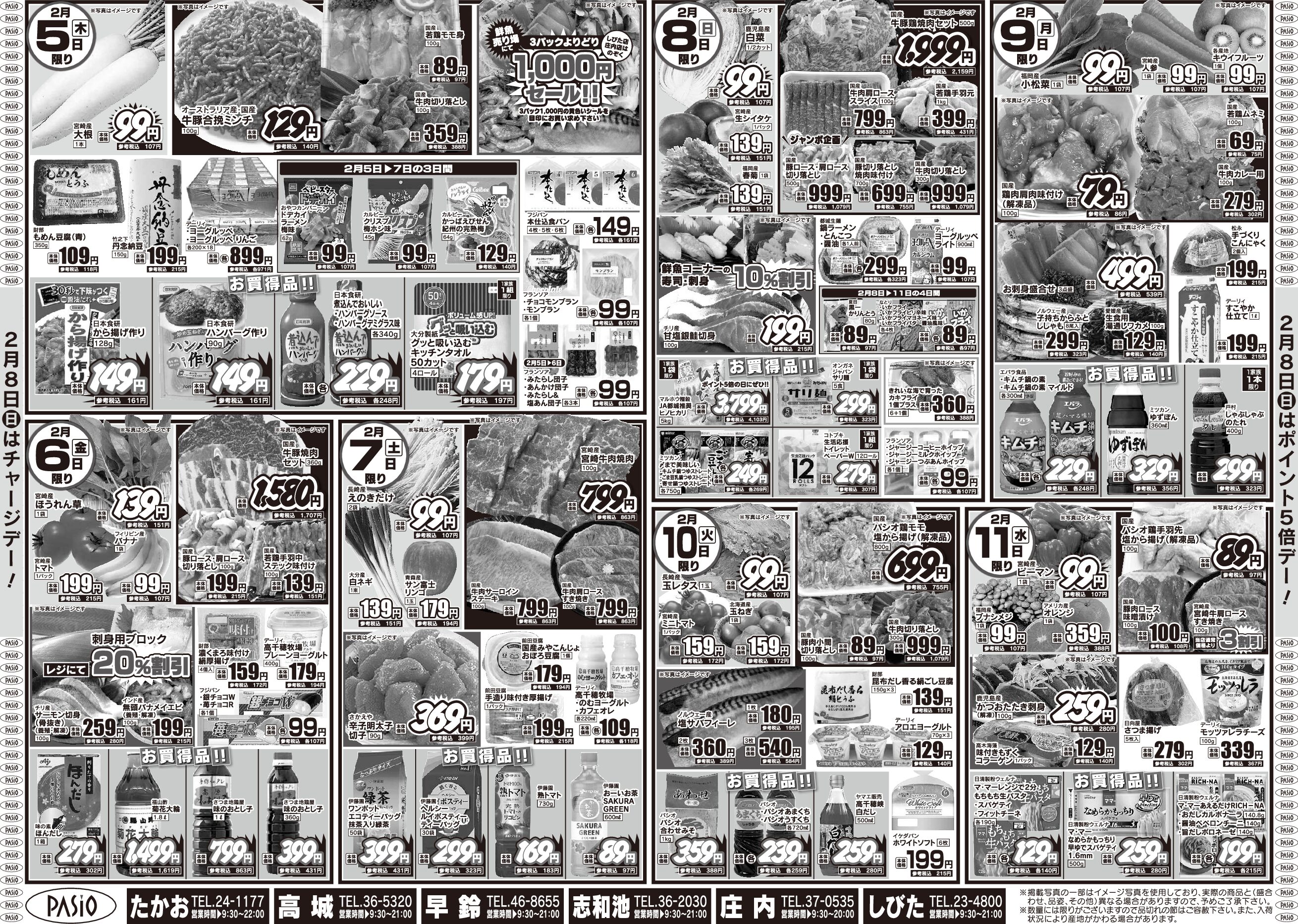 Miyakonojo City Delicious Food Market 2 February 5th pasio supermarket flyer pdf