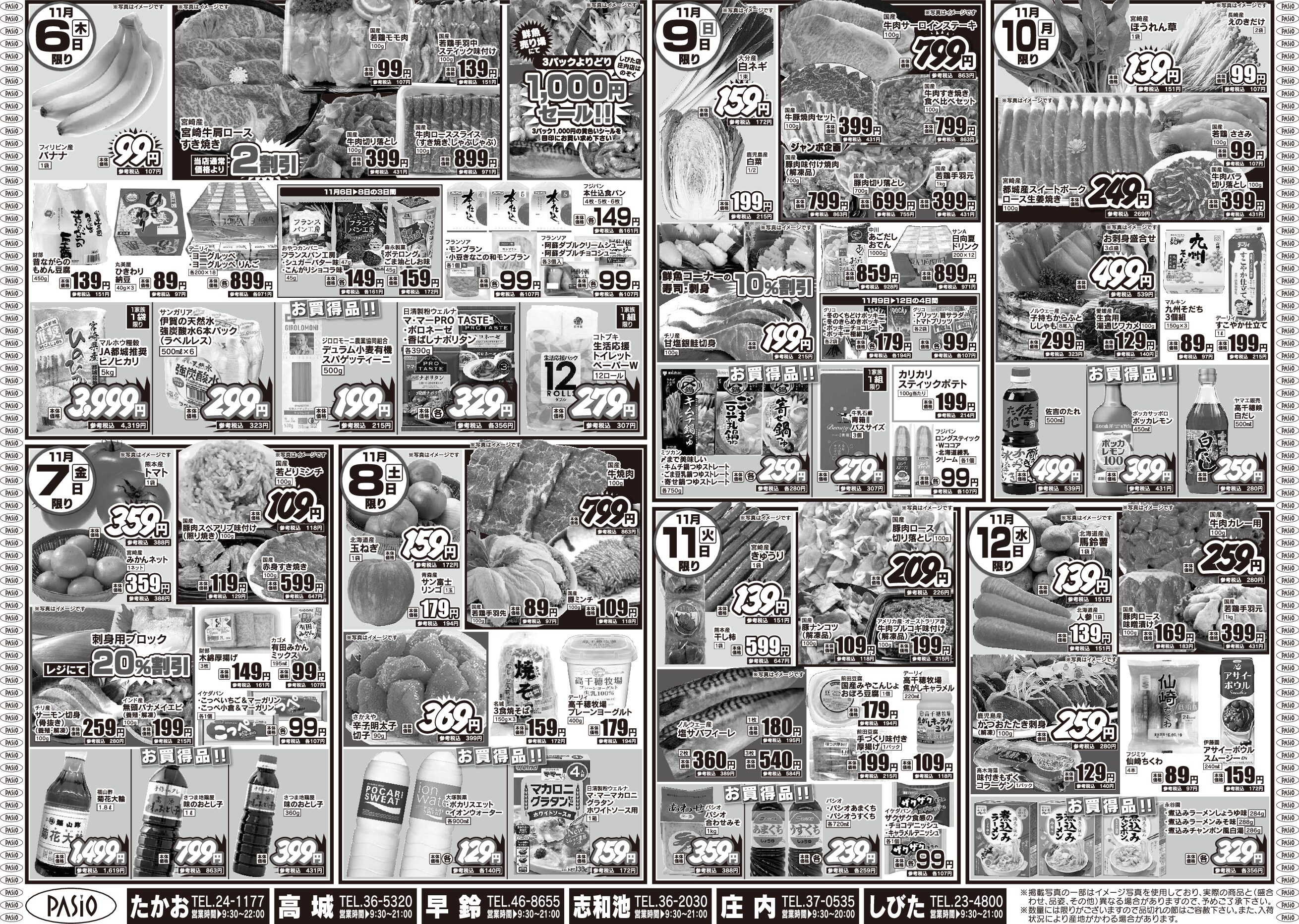 Miyakonojyo DeliciousFoodMarket 2 November 6th pasio supermarket flyer pdf