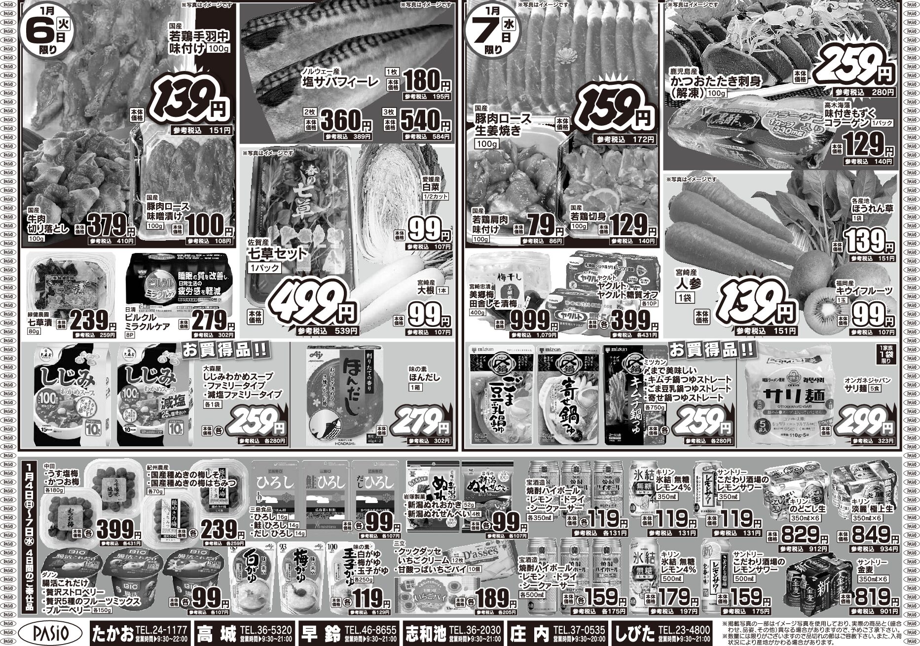 New Years sale 2 January 4th pasio supermarket flyer pdf