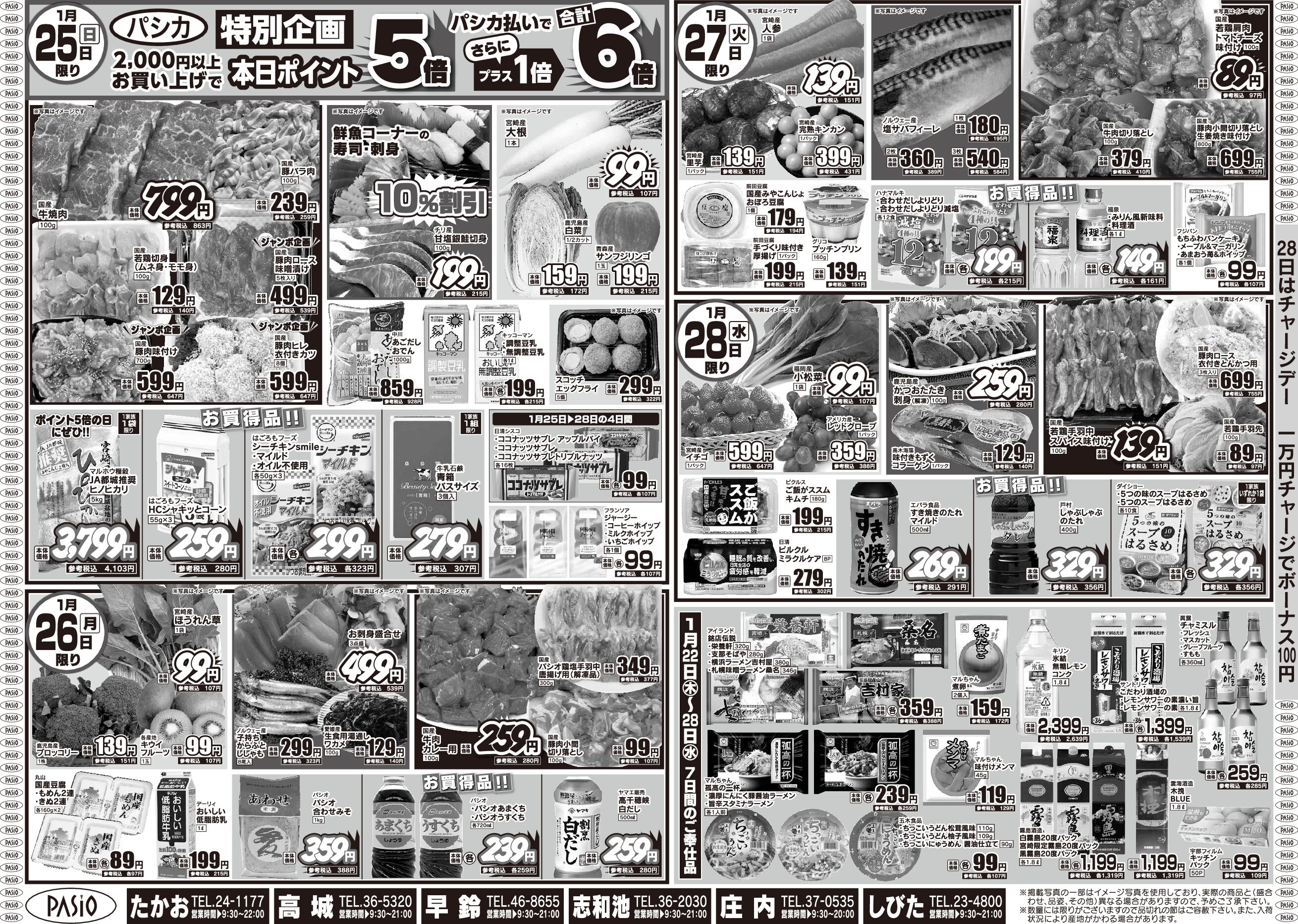 Pasica a New Years Project 2 January 22th pasio supermarket flyer pdf