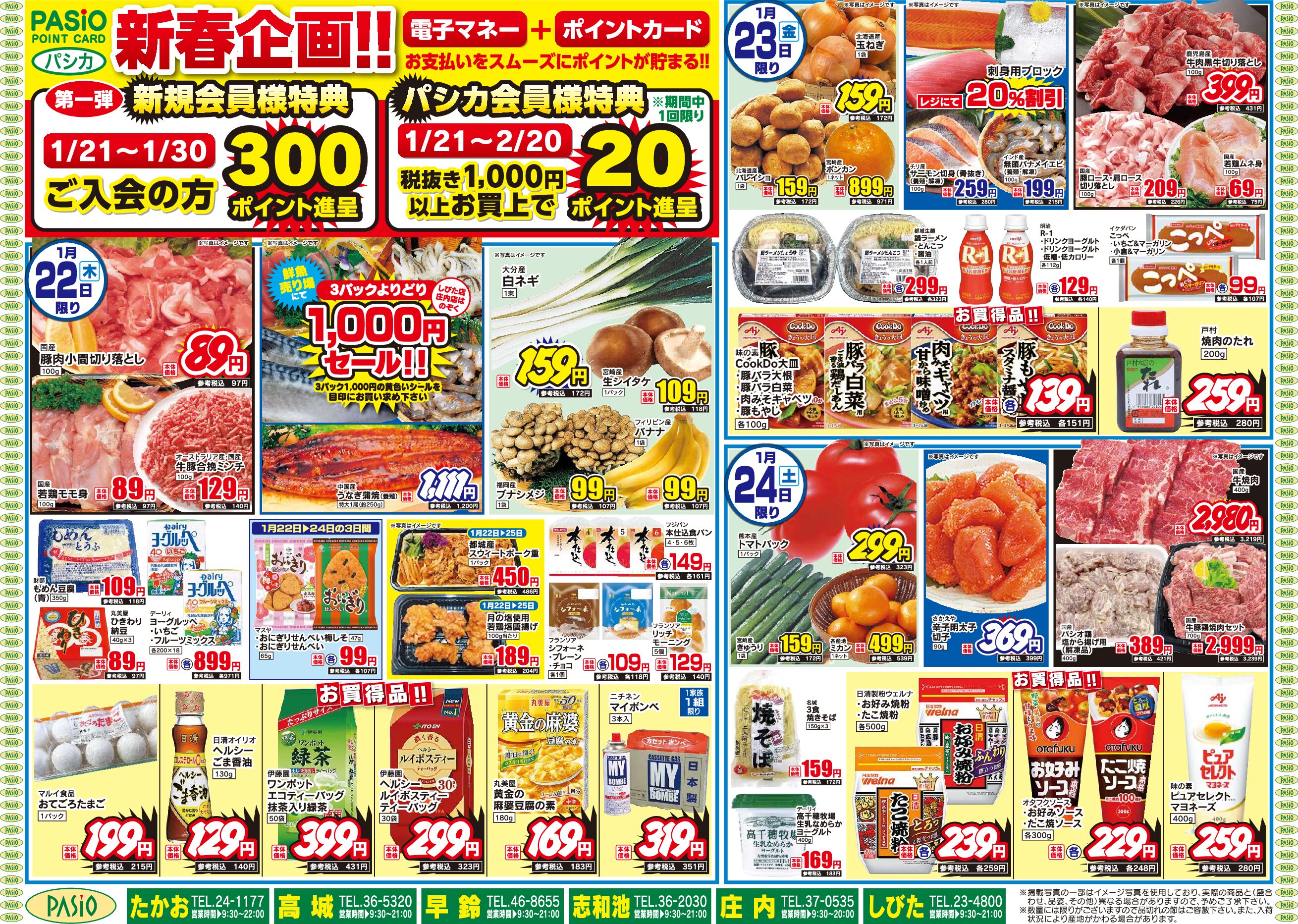 Pasica a New Years Project January 22th pasio supermarket flyer pdf