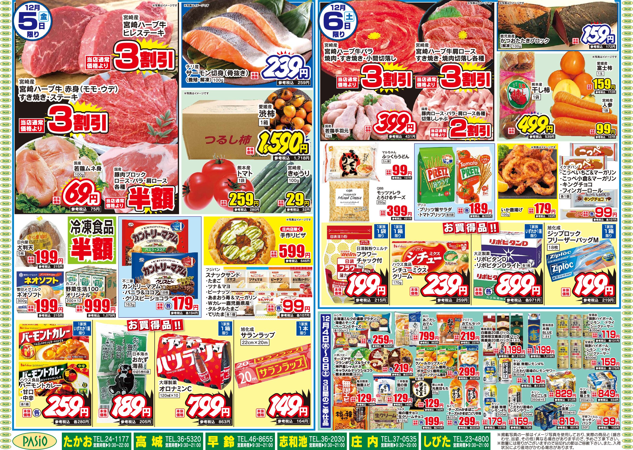 Pasio birthday festival 2 December 4th pasio supermarket flyer pdf
