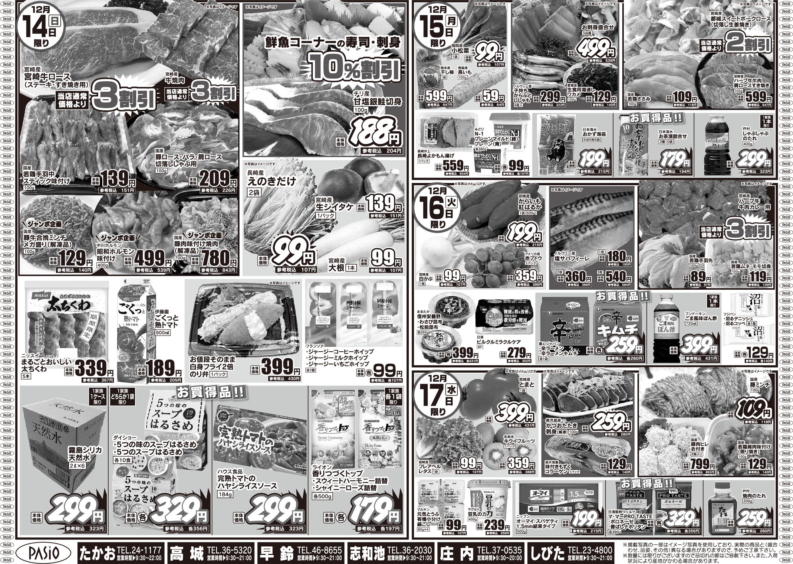 Pasio birthday festival3 2 December 4th pasio supermarket flyer pdf