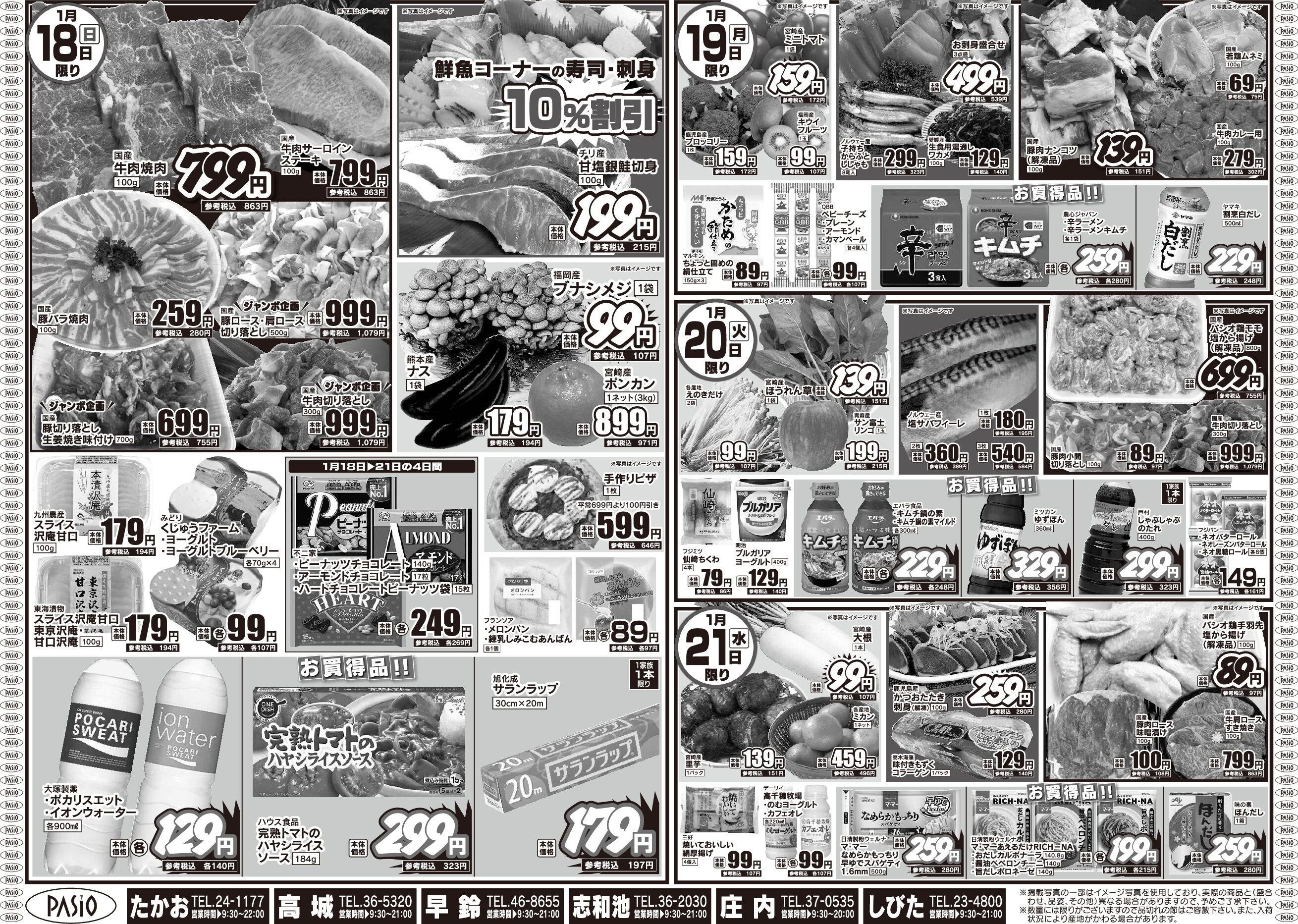 Pasio birthday festival4 2 January 15th pasio supermarket flyer pdf