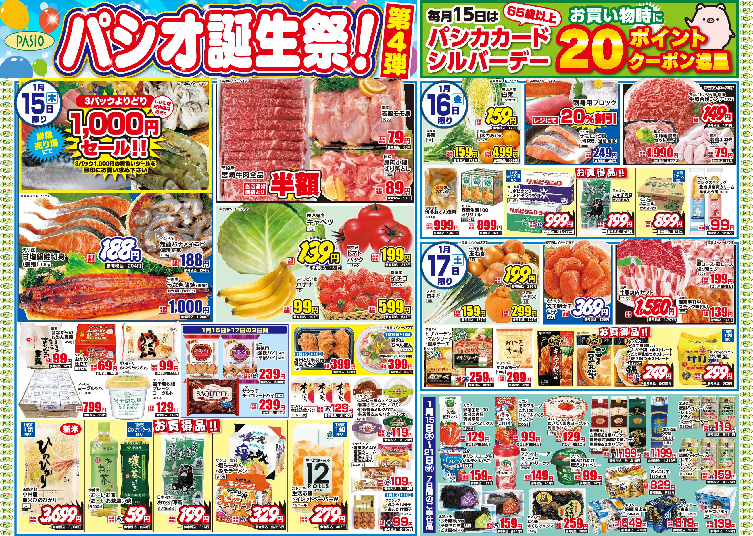 Pasio birthday festival4 January 15th pasio supermarket flyer pdf