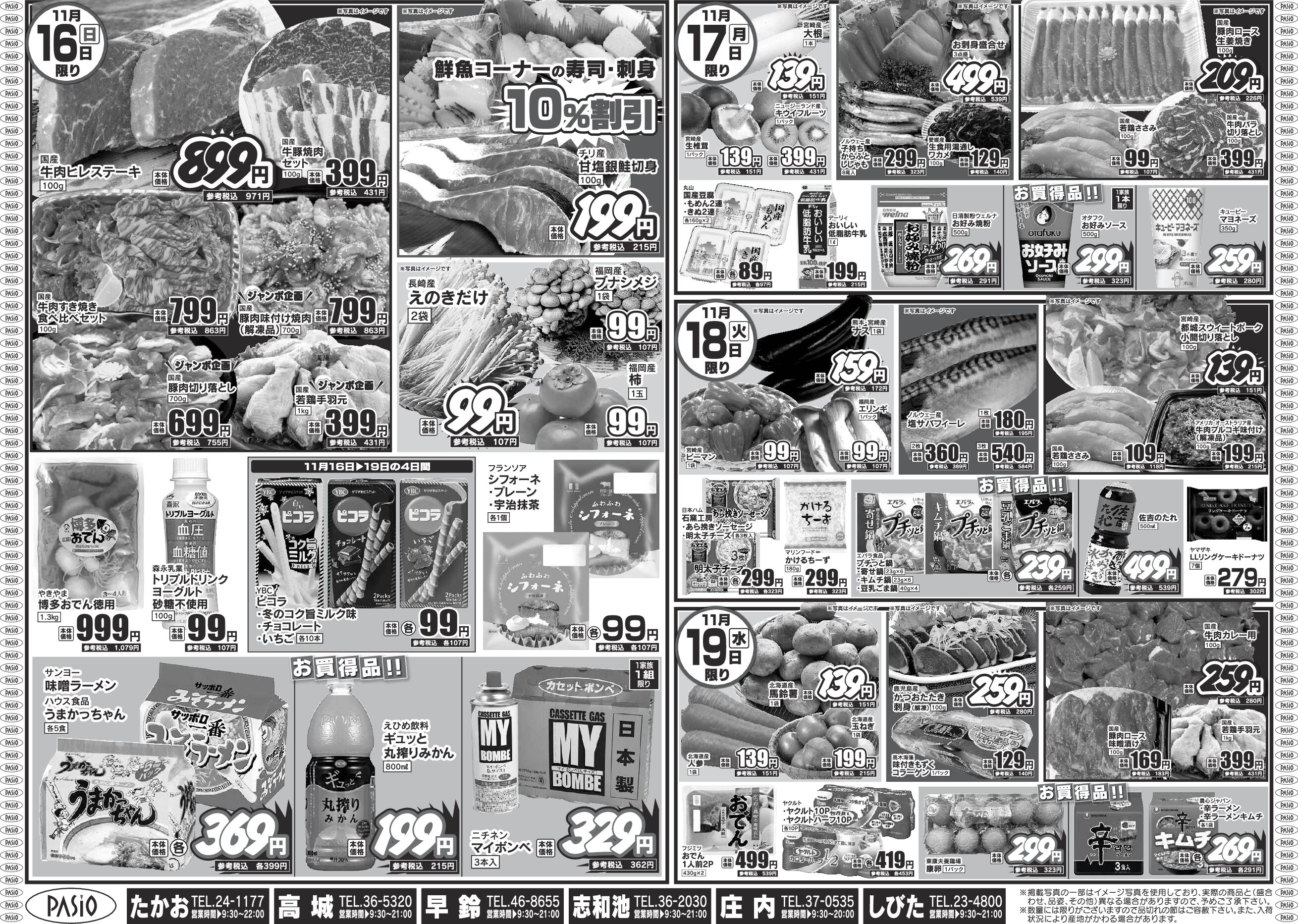 Shonai store birthday celebration 2 November 6th pasio supermarket flyer pdf