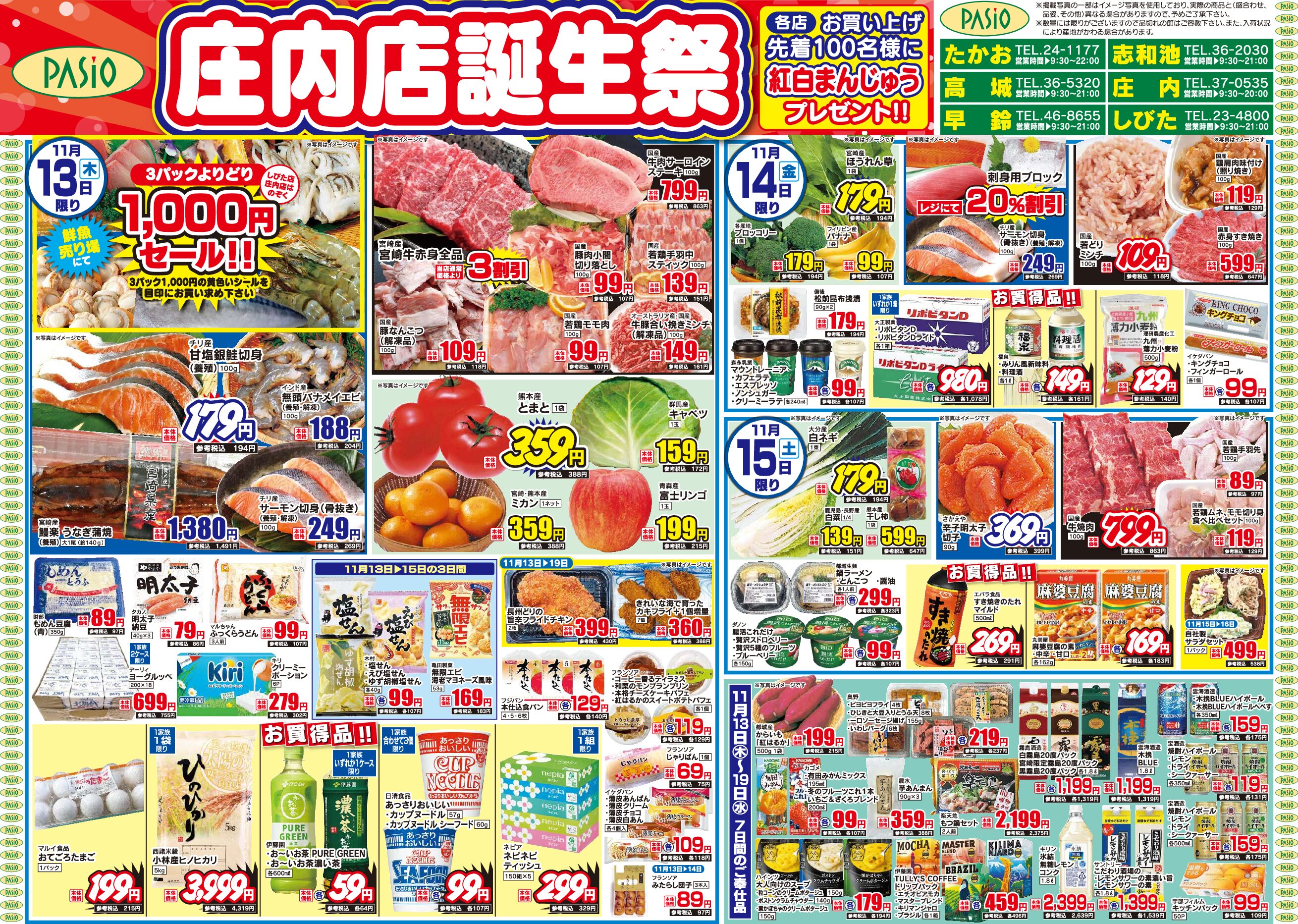 Shonai store birthday celebration November 6th pasio supermarket flyer pdf