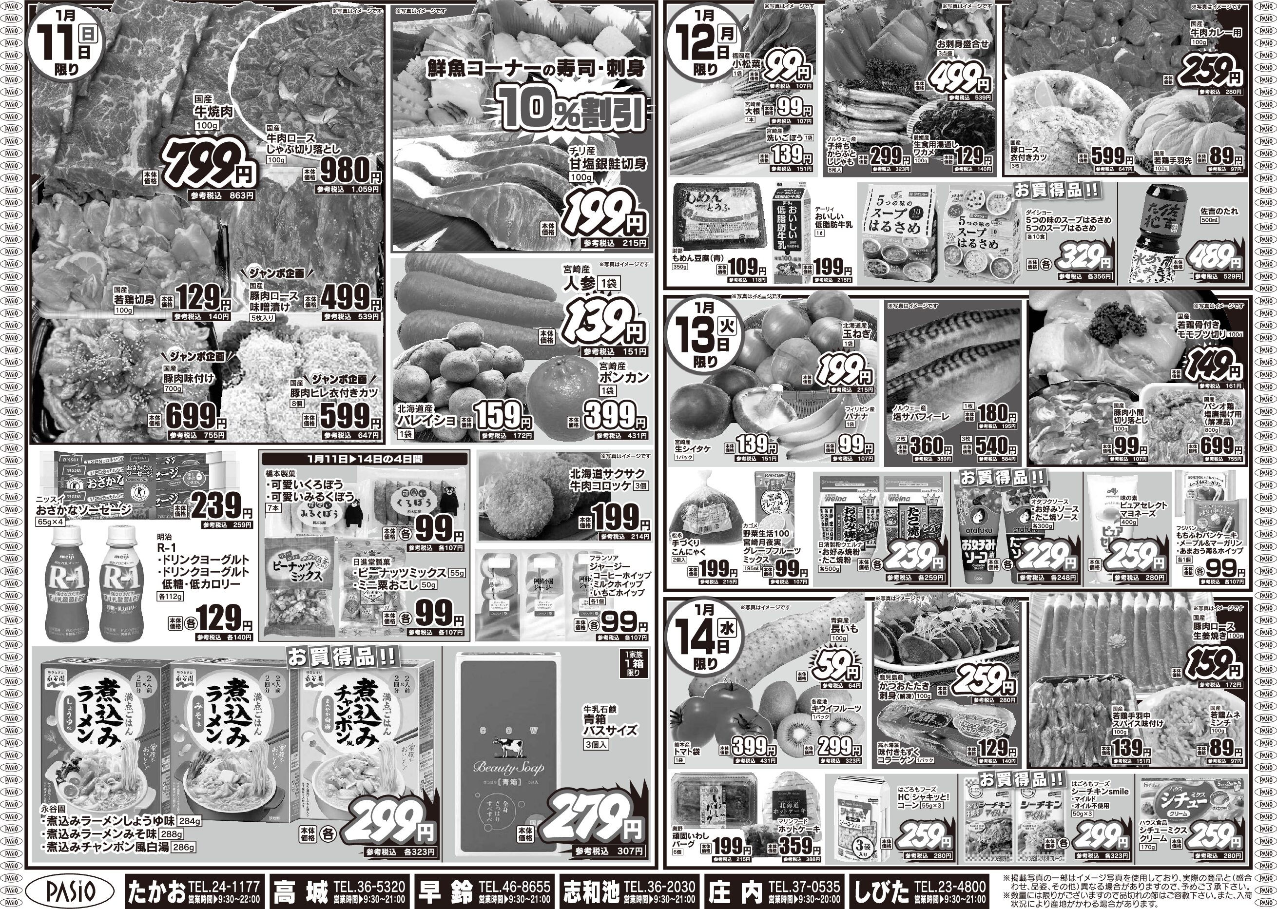 Super Meat Fest 2 January 8th pasio supermarket flyer pdf