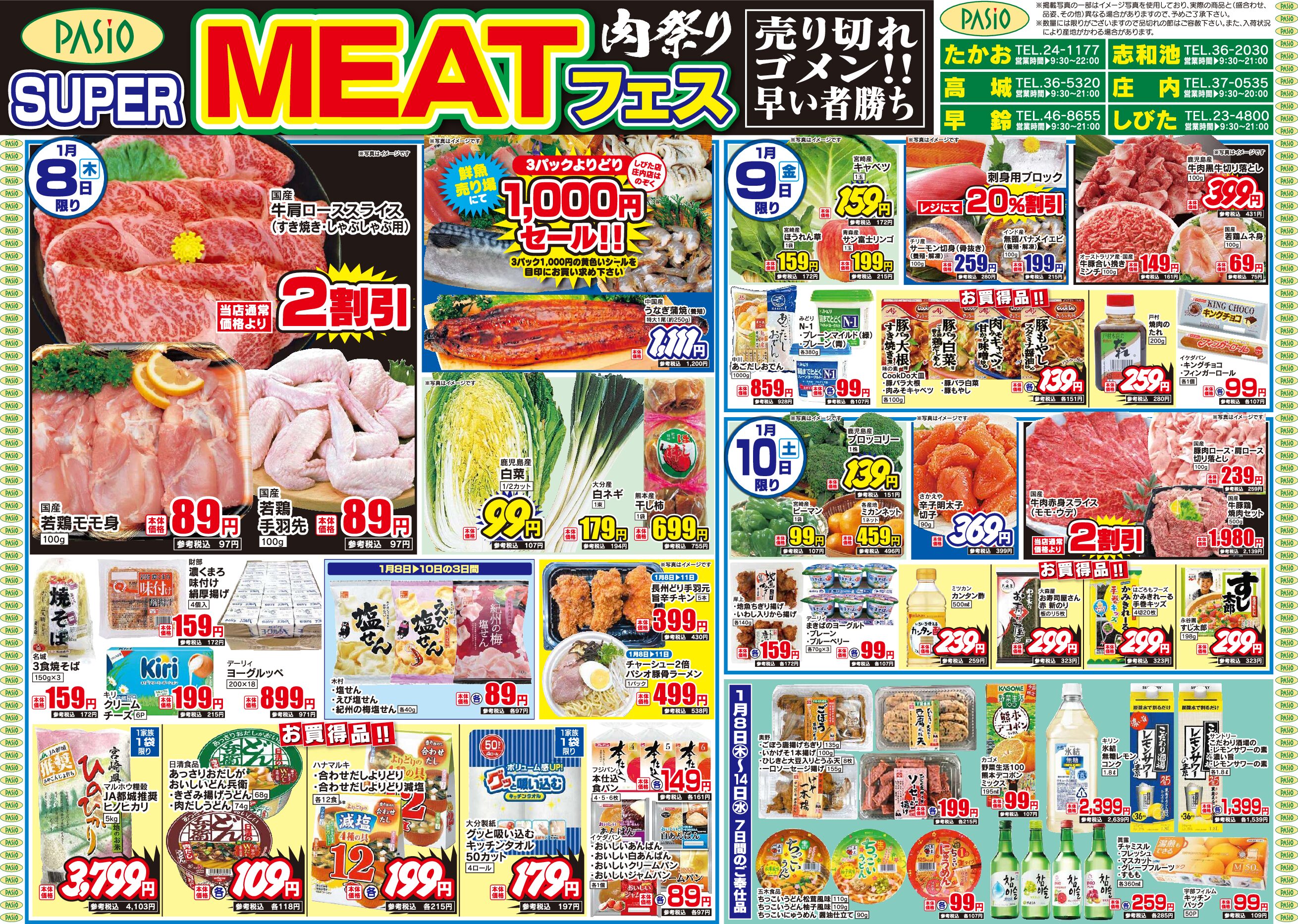 Super Meat Fest January 8th pasio supermarket flyer pdf