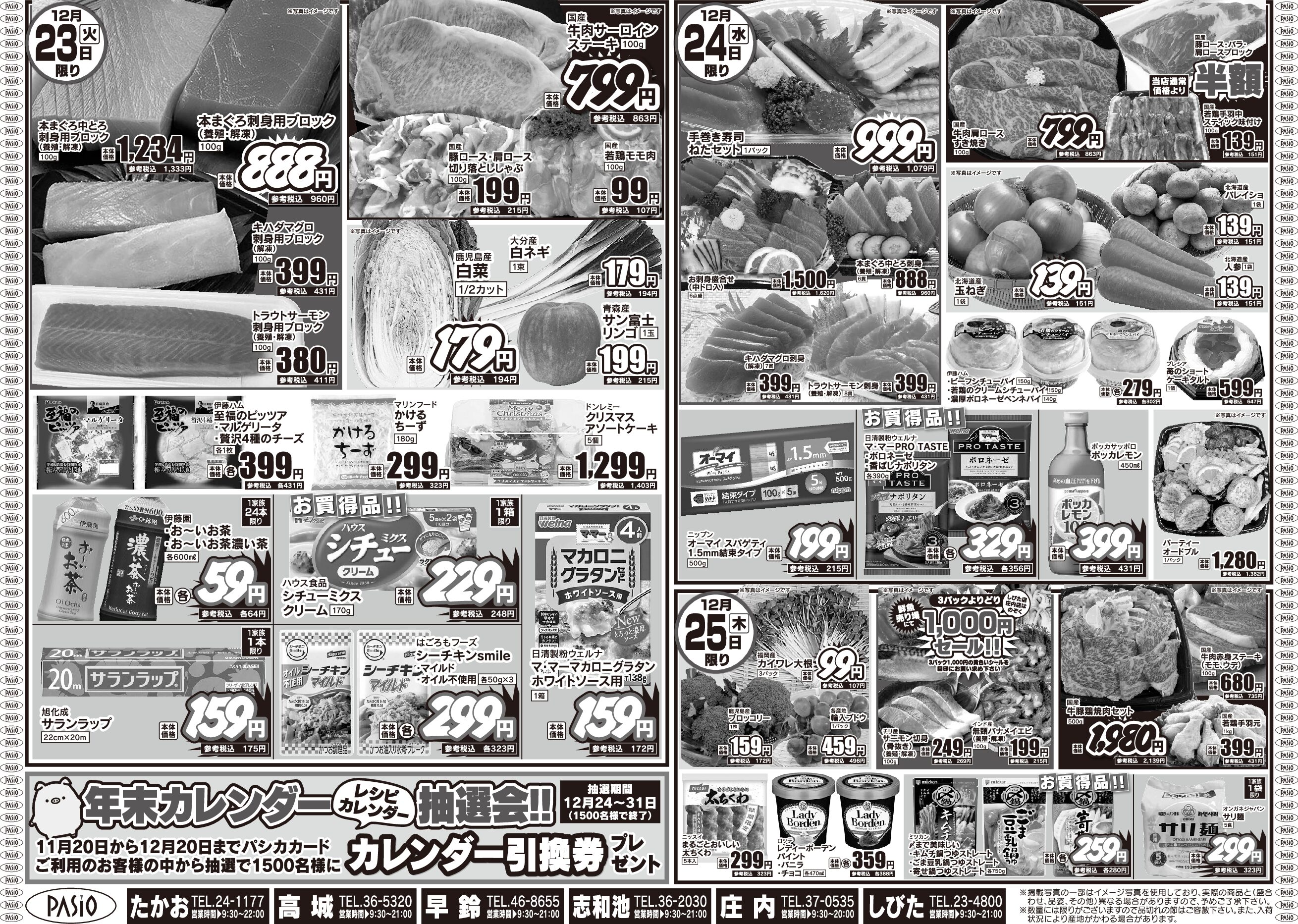 family christmas 2 December 23th pasio supermarket flyer pdf