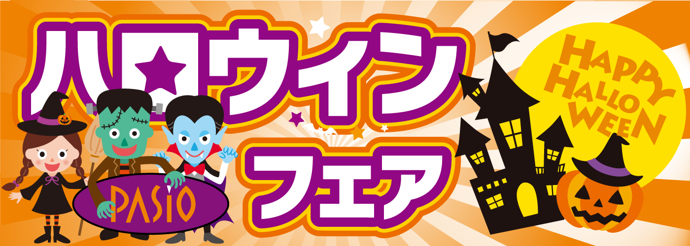 homepage tokubai bunner