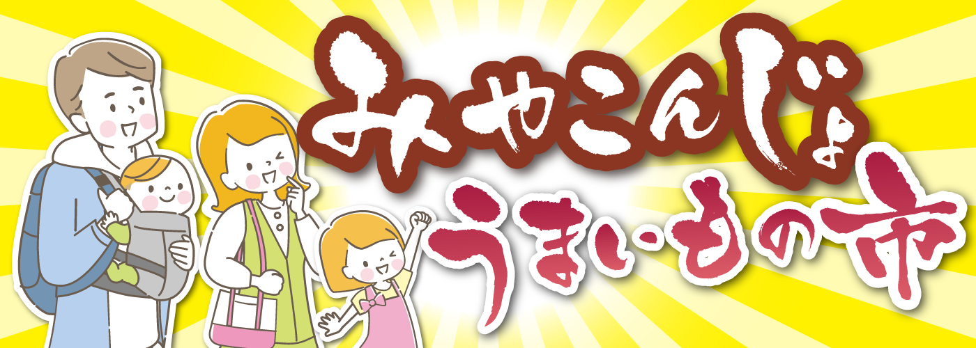 homepage tokubai bunner