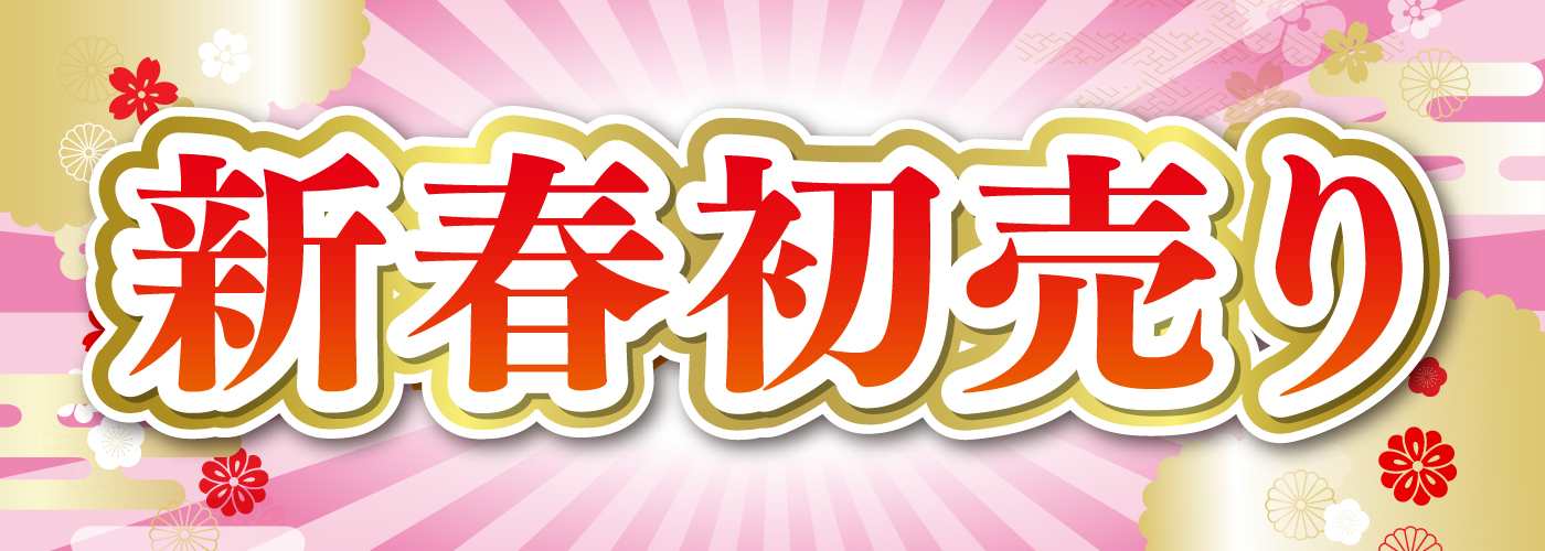 ホームページバナー