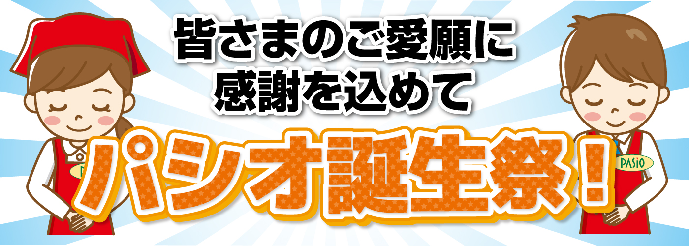 ホームページ用バナー