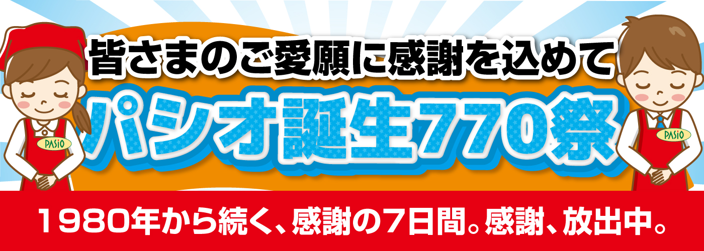 20260910ホームページタイトルデータ