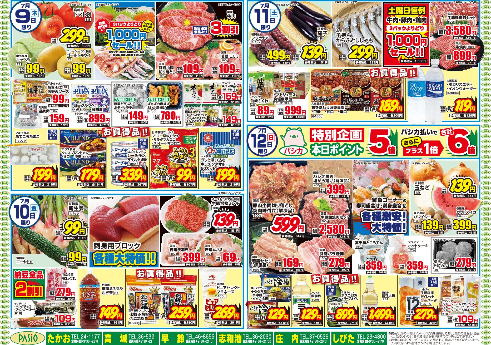 Costco Fair 2 July 9th pasio supermarket flyer pdf