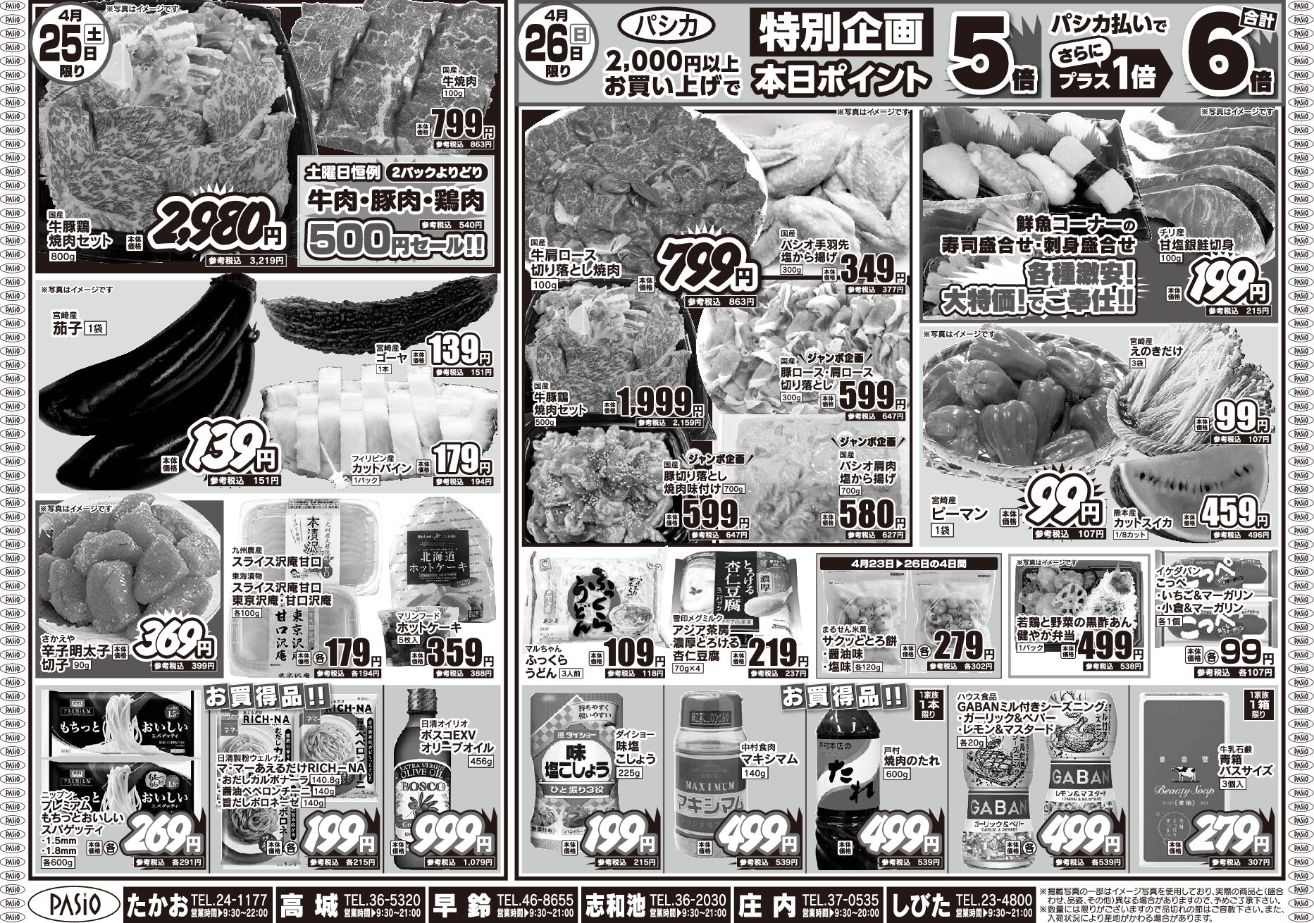 Customer appreciation day 2 April 23th pasio supermarket flyer pdf