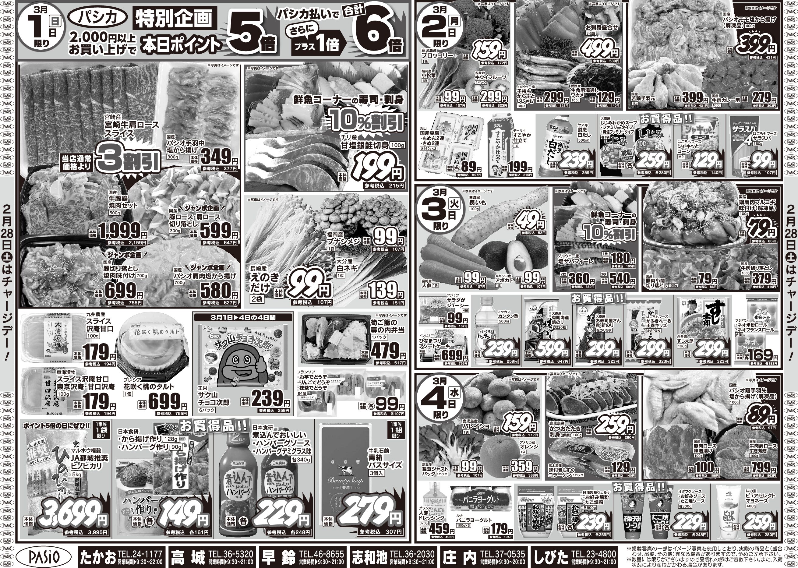 Customer appreciation day 2 February 26th pasio supermarket flyer pdf