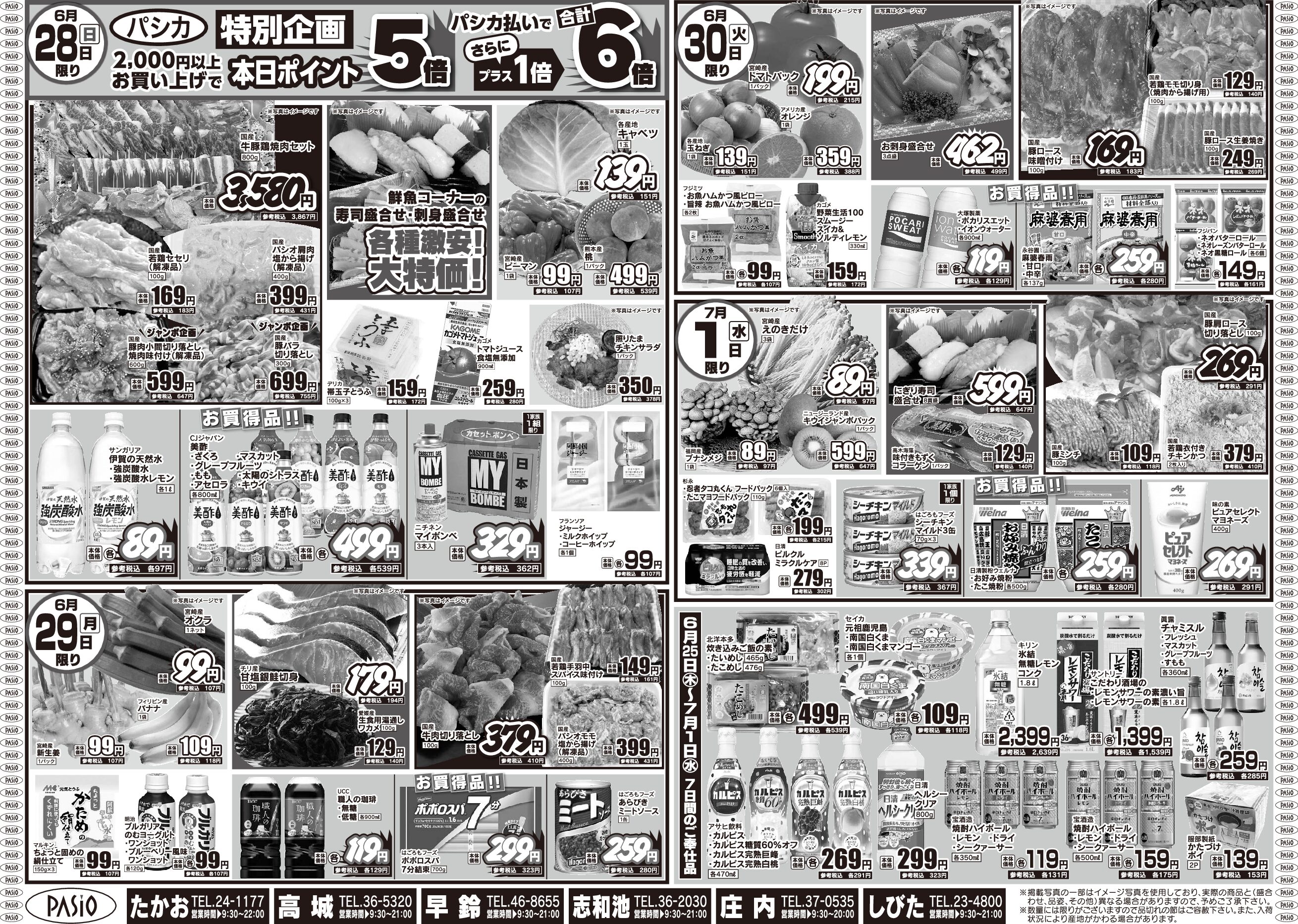 Customer appreciation day 2 June25th pasio supermarket flyer pdf
