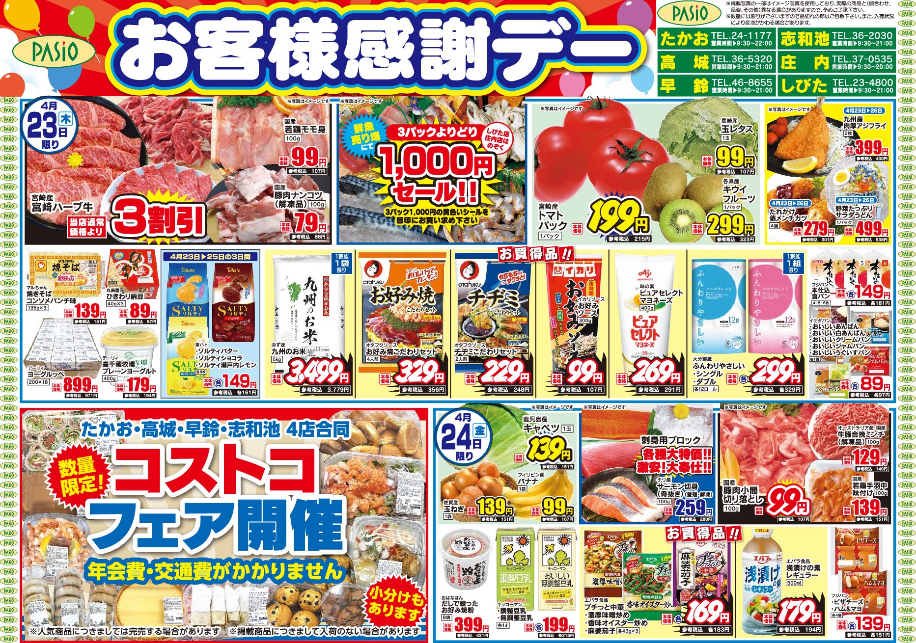 Customer appreciation day April 23th pasio supermarket flyer pdf