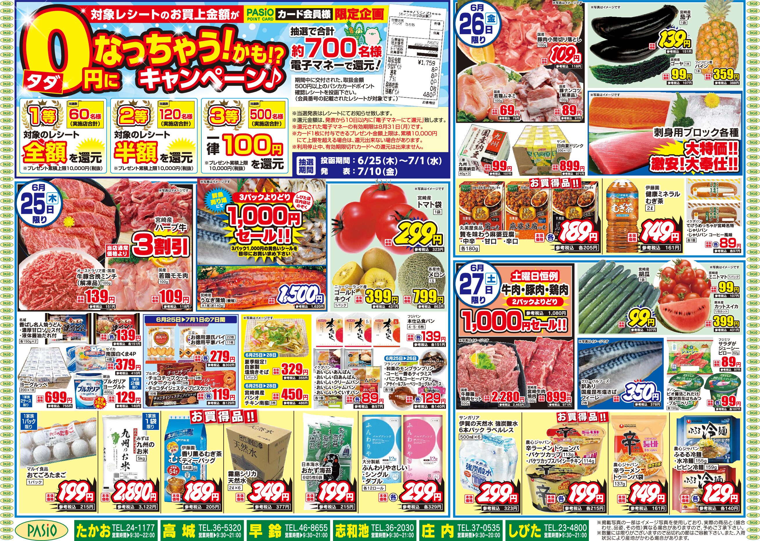 Customer appreciation day June 25th pasio supermarket flyer pdf