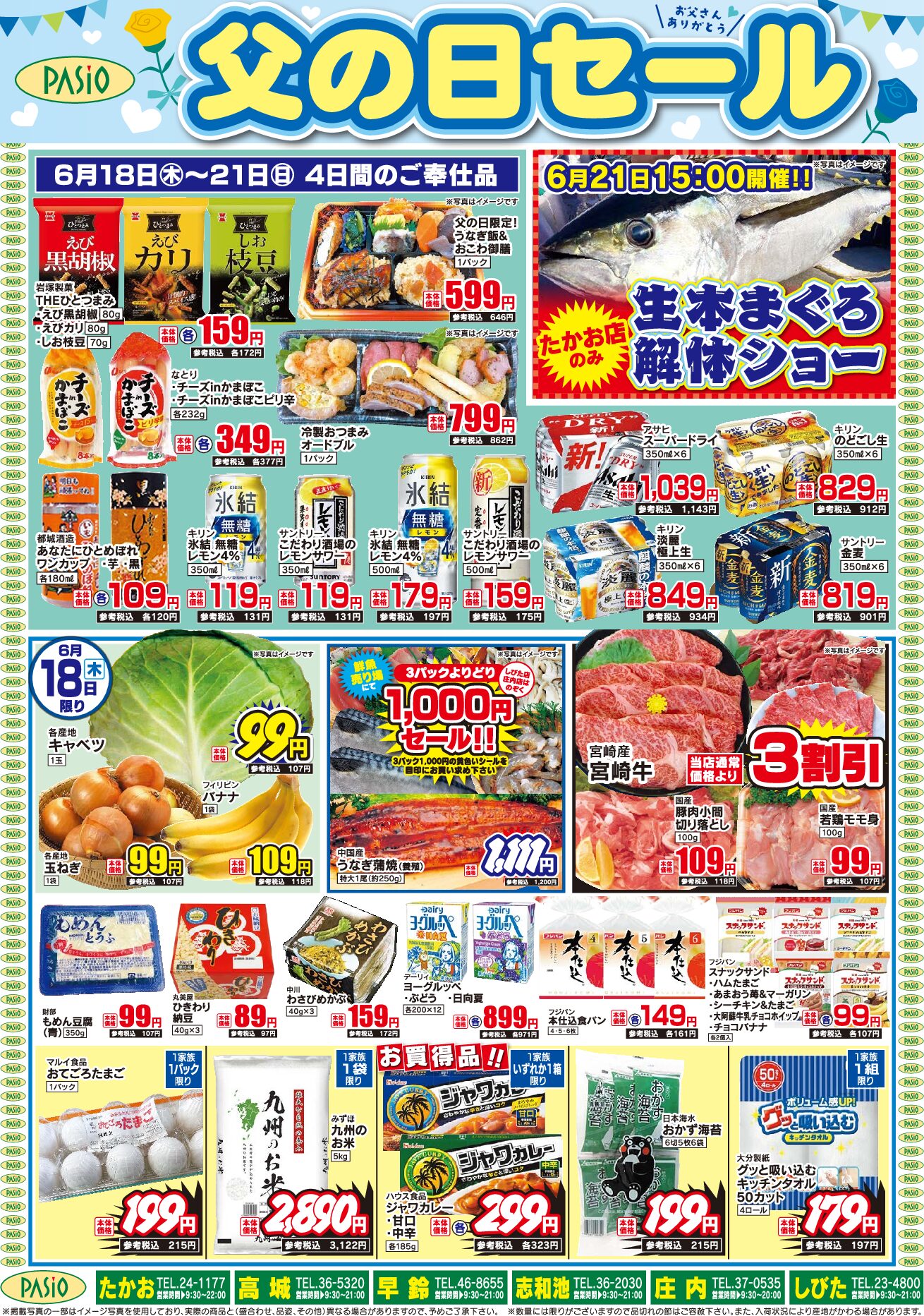 Fathers Day Sale June 18th pasio supermarket flyer pdf