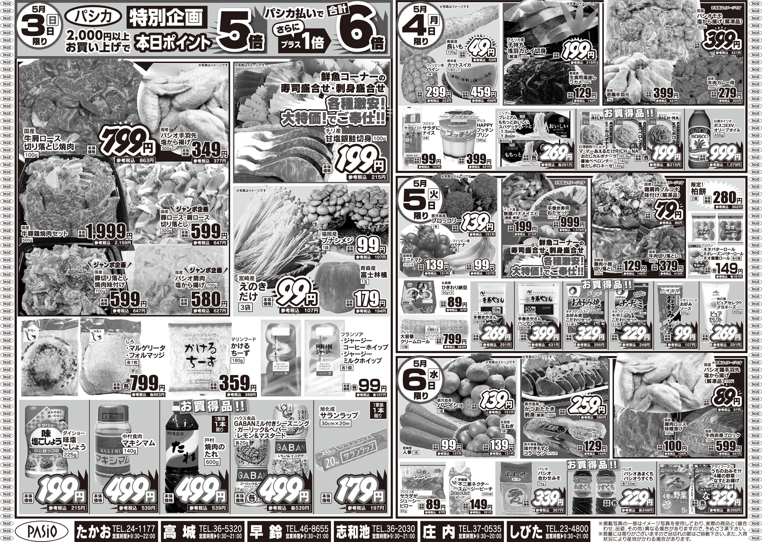 Golden Week BBQ Festival 2 April 30th pasio supermarket flyer pdf