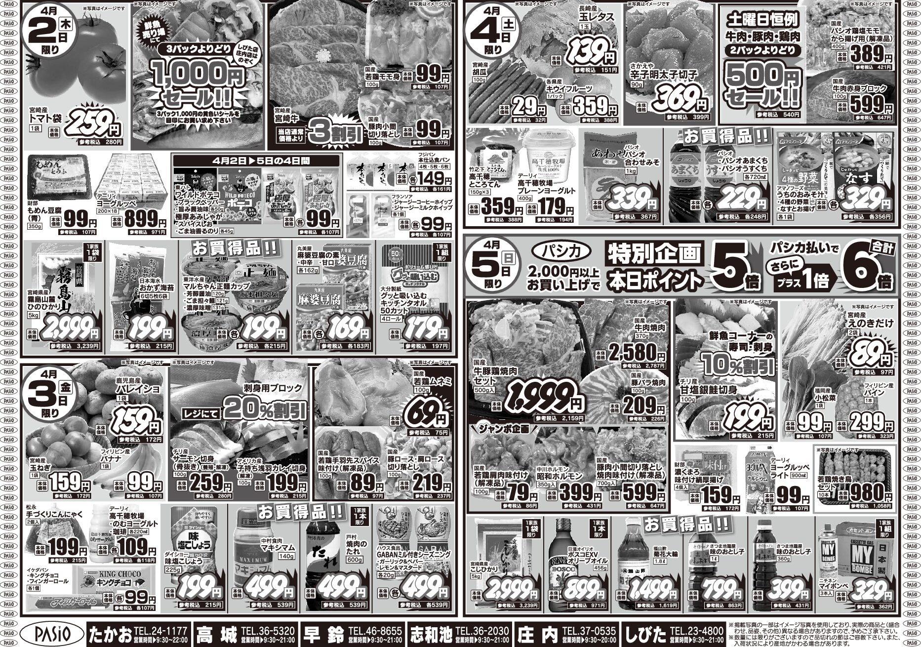 Miyakonojo City Delicious Food Market 2 April 2th pasio supermarket flyer pdf