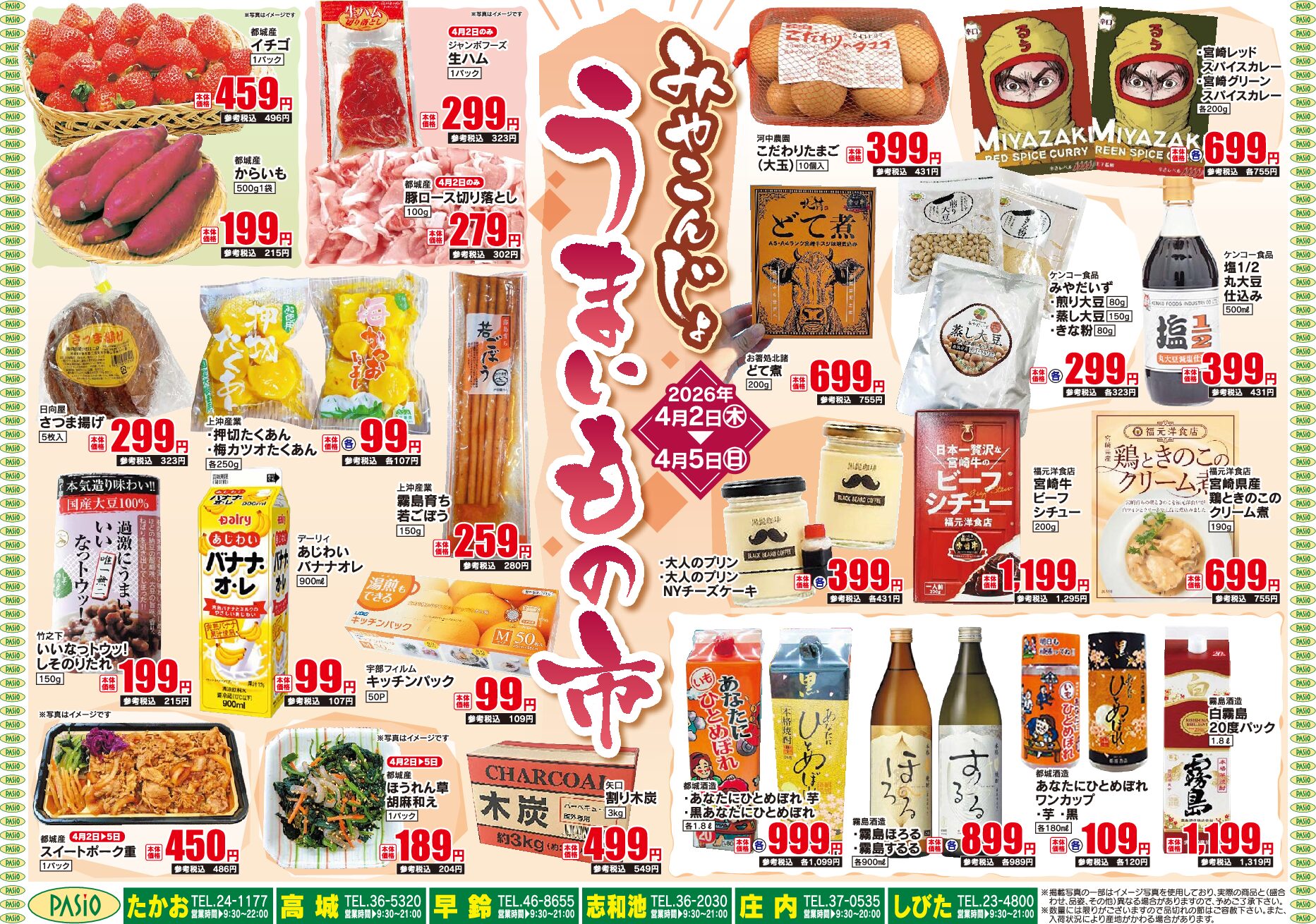 Miyakonojo City Delicious Food Market April 2th pasio supermarket flyer pdf